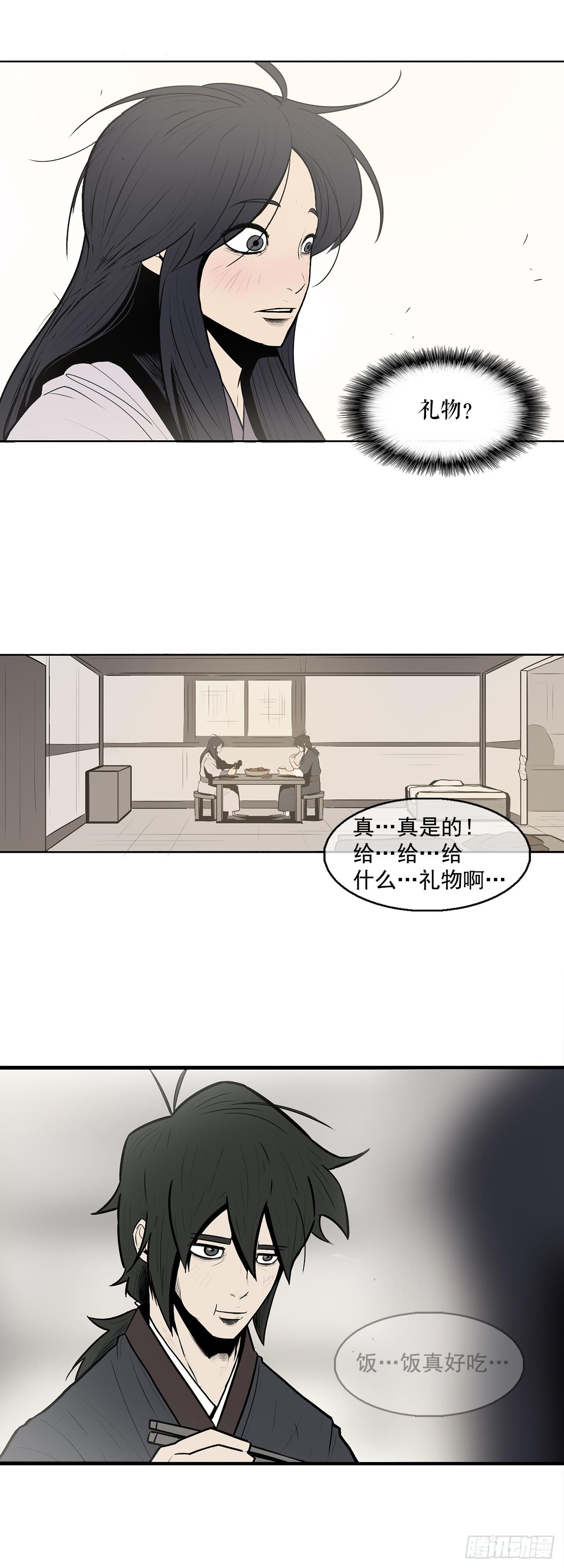 8.礼物21