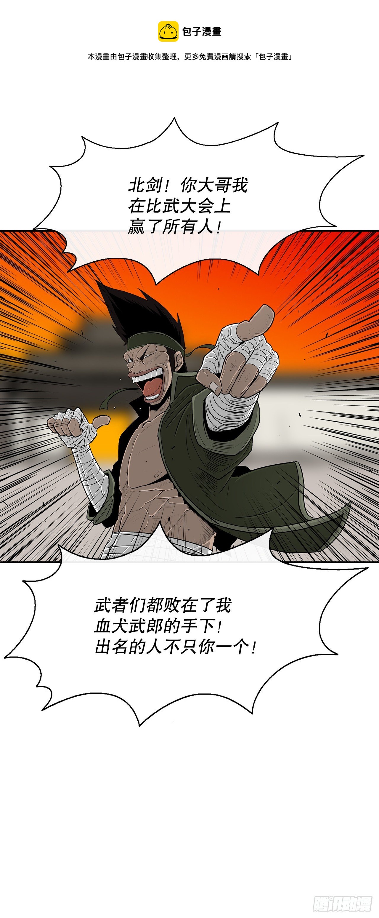 109.关总管找上门60