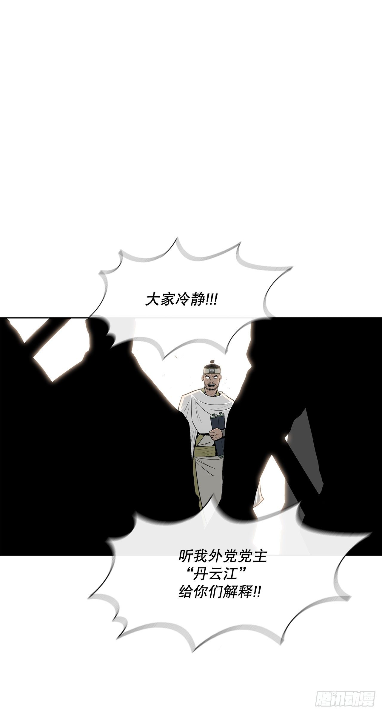99.斥魔队活动开始6