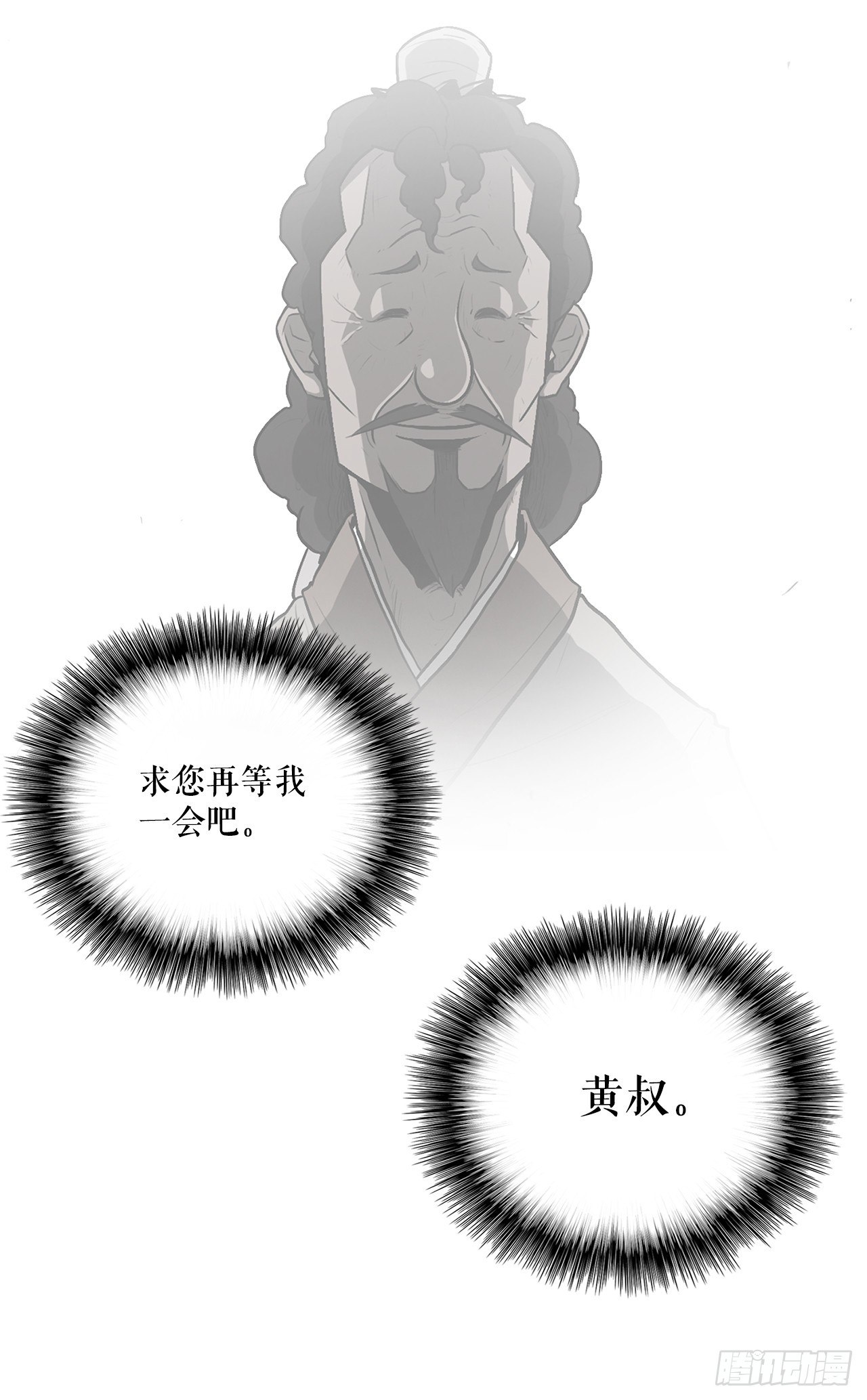 50.重出江湖19