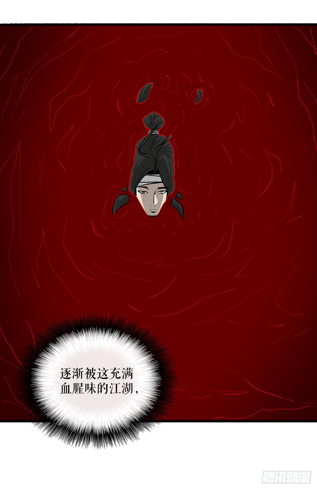 50.重出江湖11