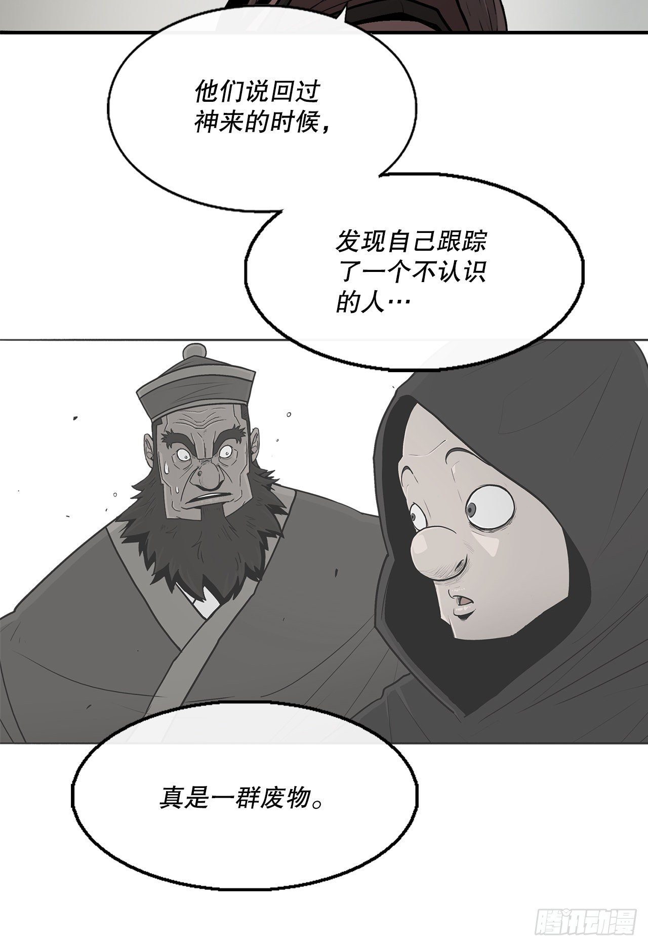 99.斥魔队活动开始44