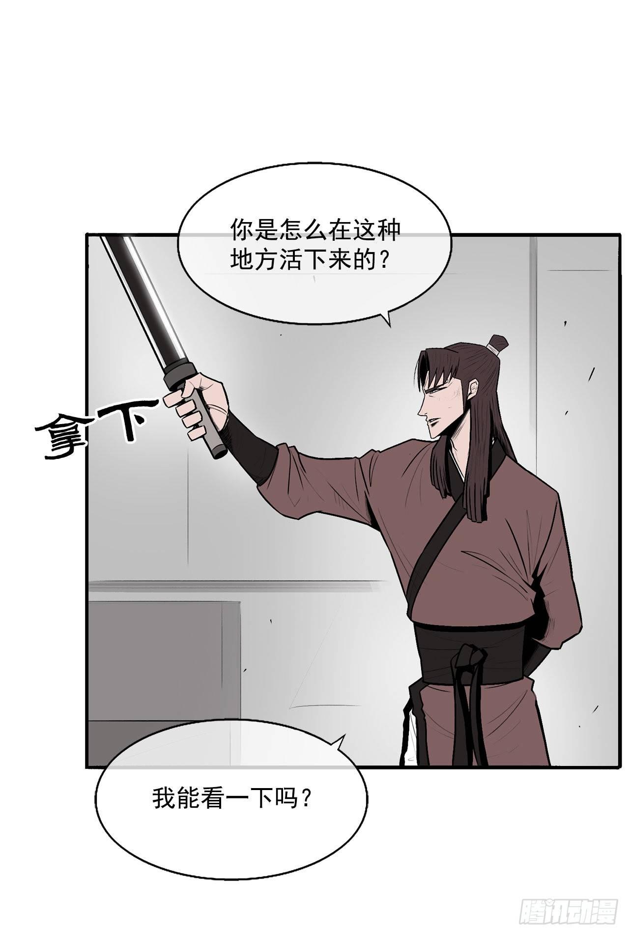 6.不速之客29