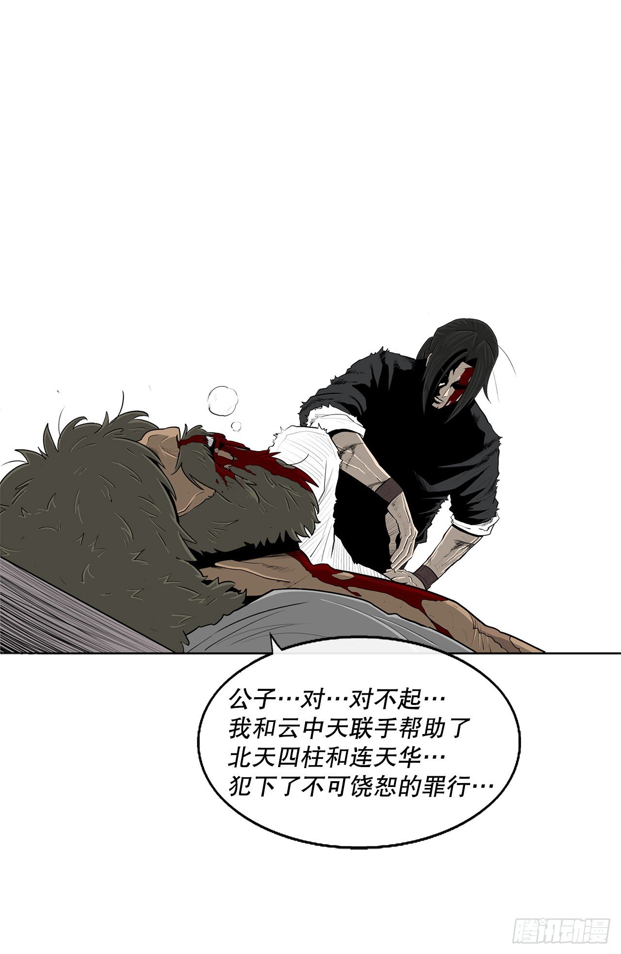 109.关总管找上门14