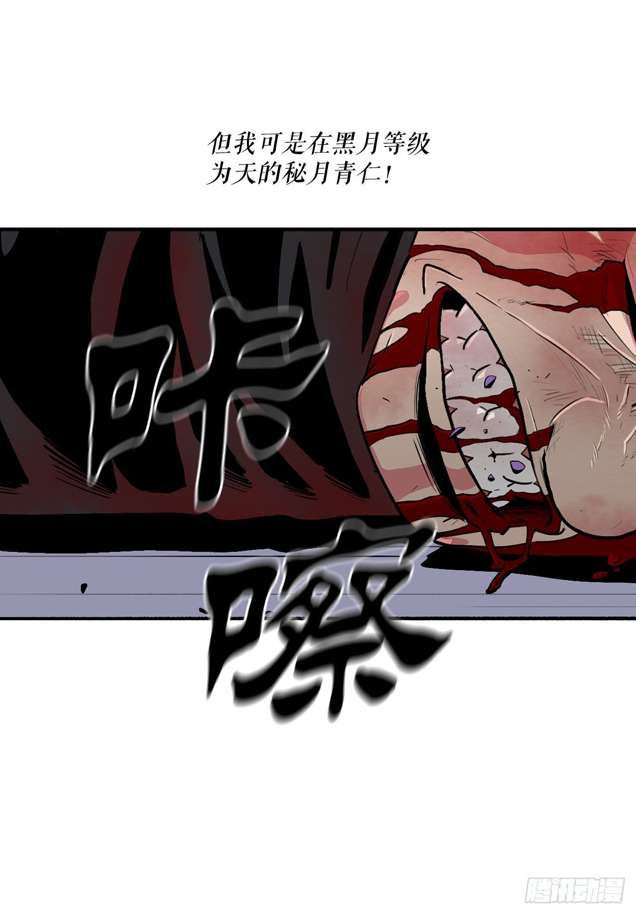 111.清仁受伤30