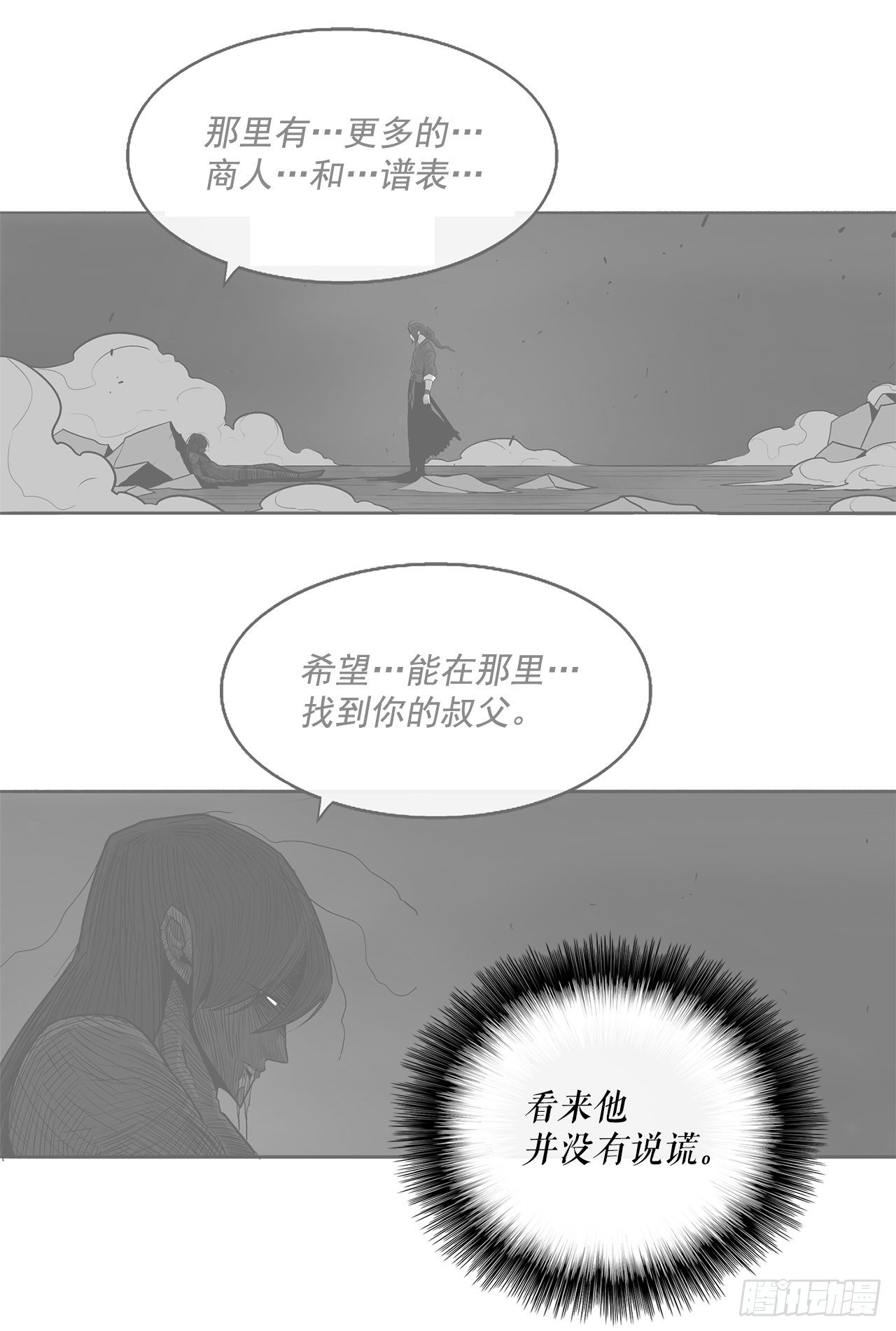 53.黄叔得救53