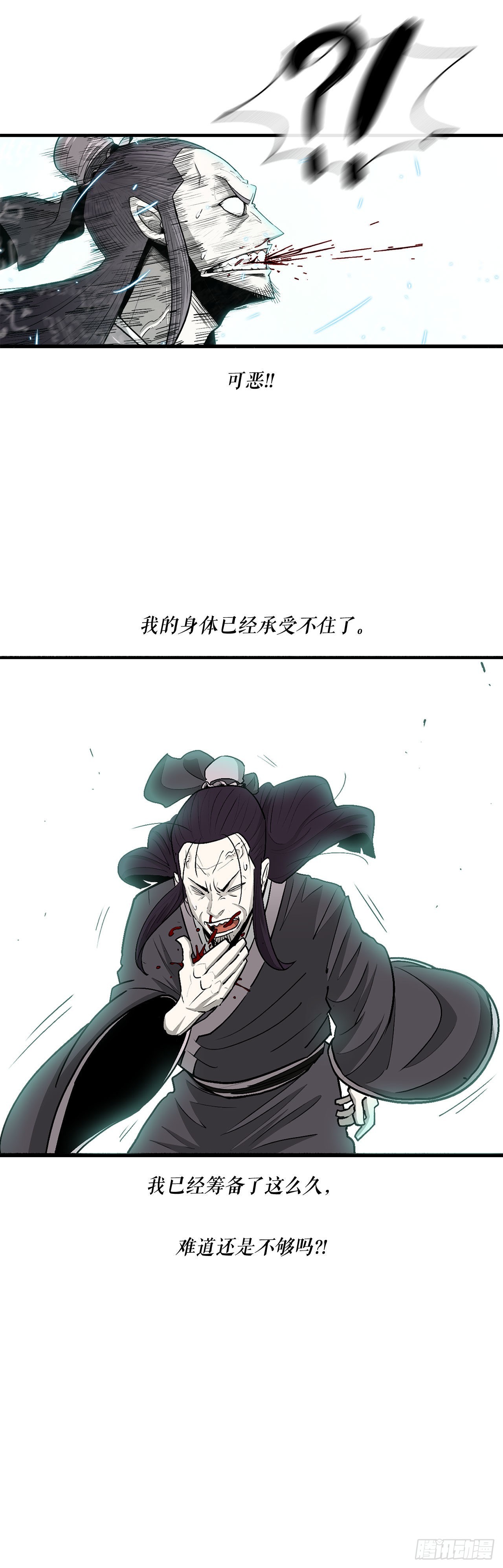 126.陆山殒命8