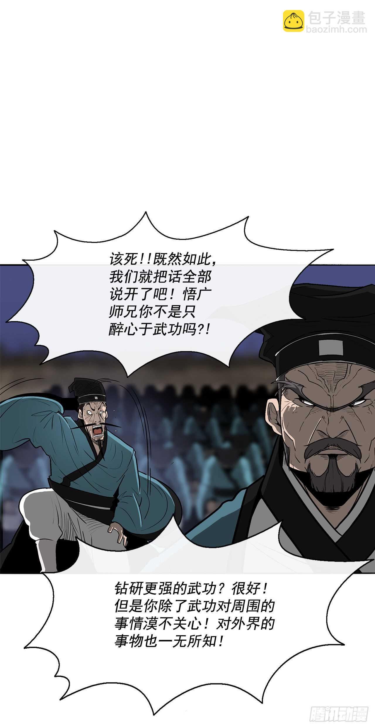 25.真相大白26