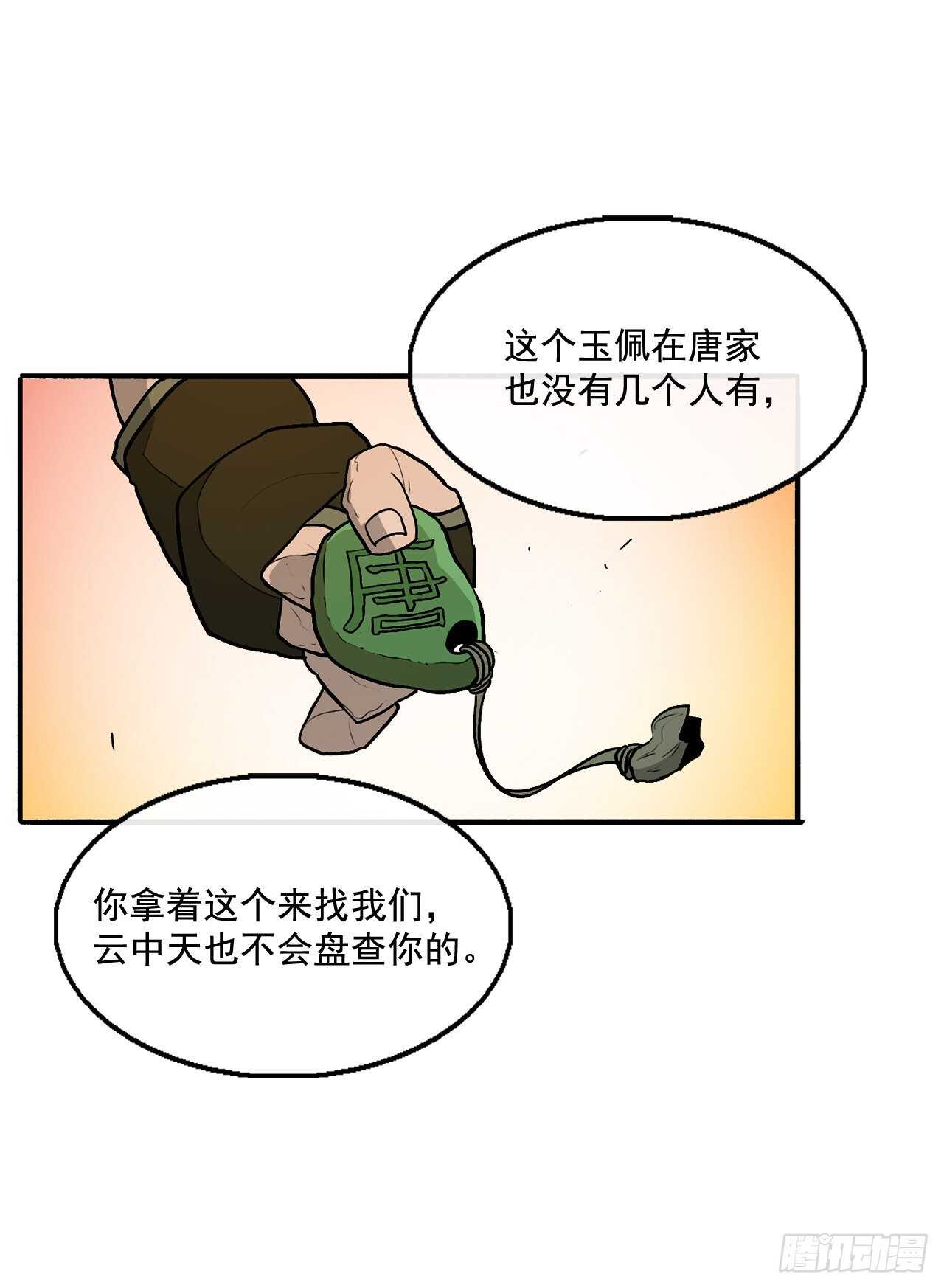 33.单独行动33