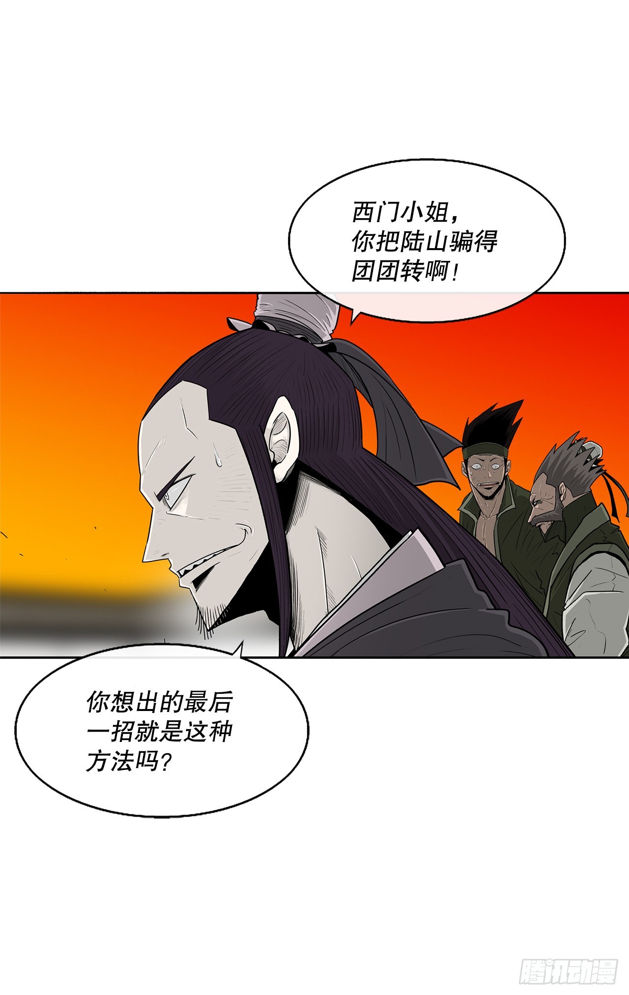 117.对峙57