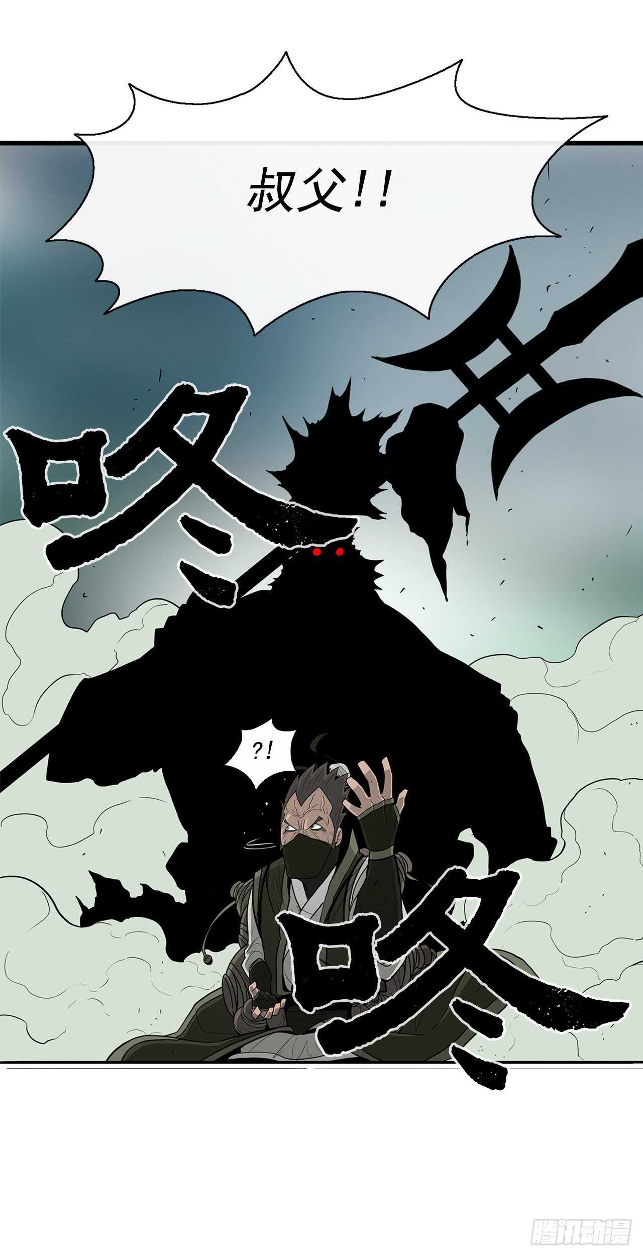 29.唐门遇袭42