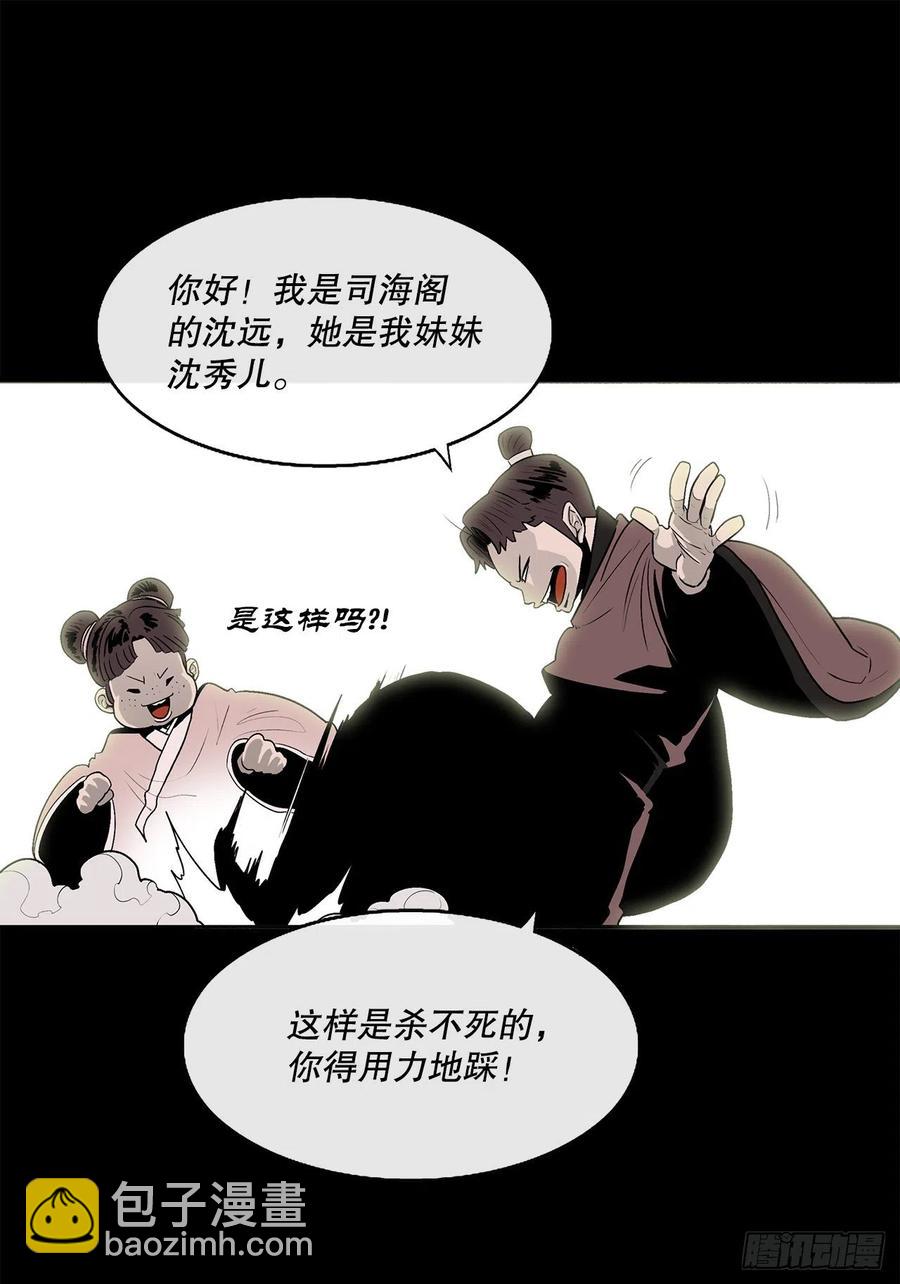 81.谢枭峰的出身38