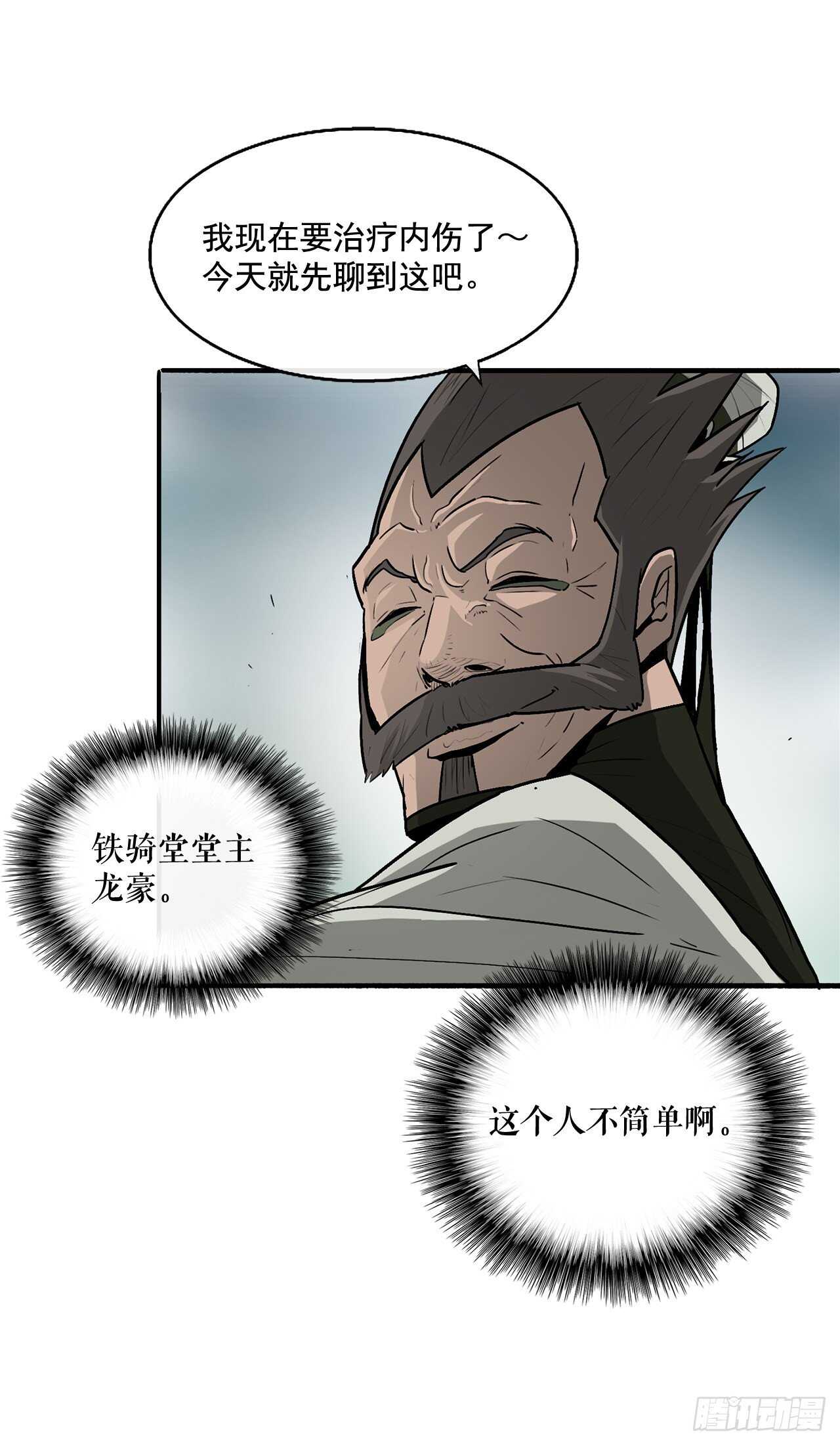 32.现在只是开始77