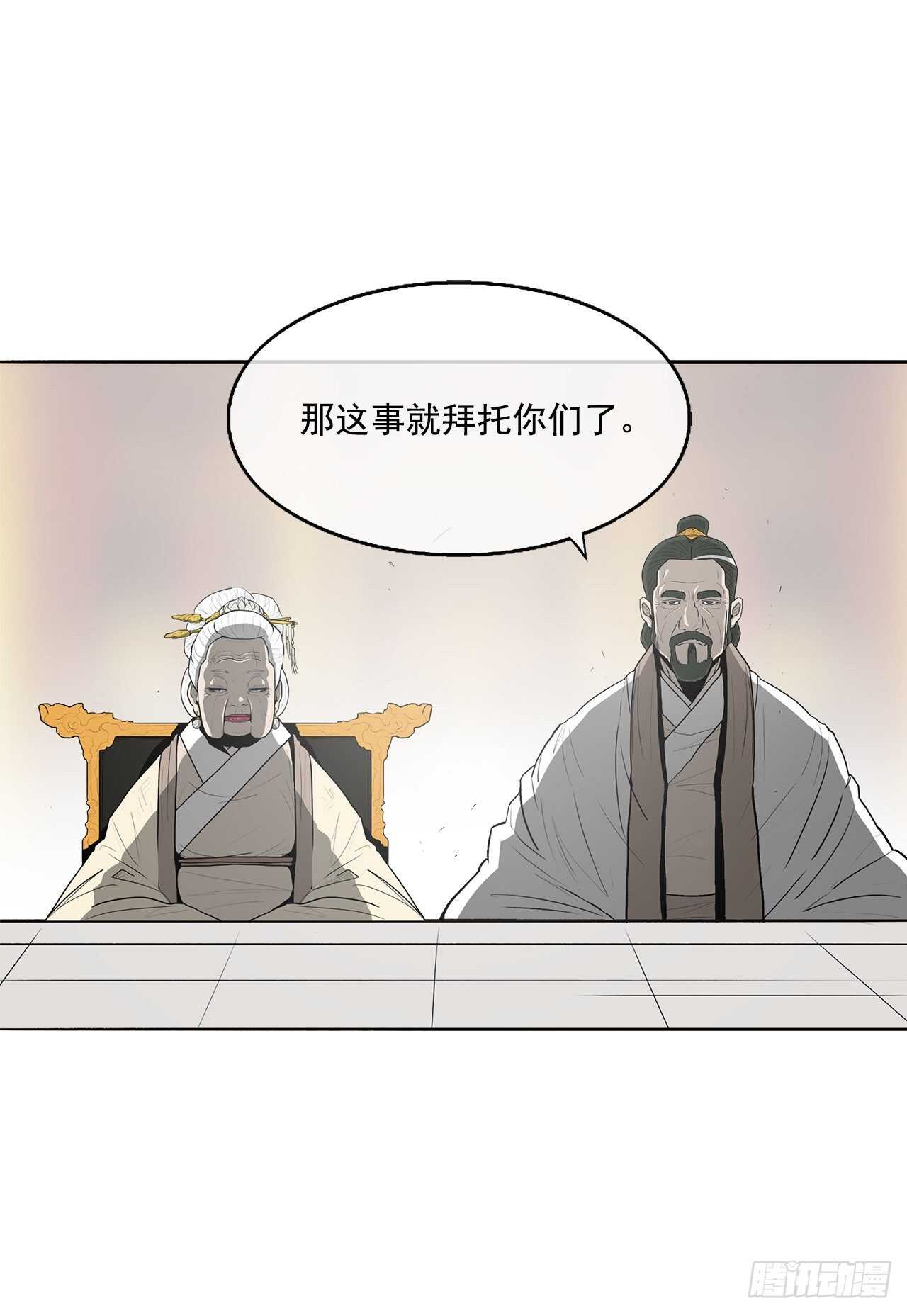 19.铁骑堂57