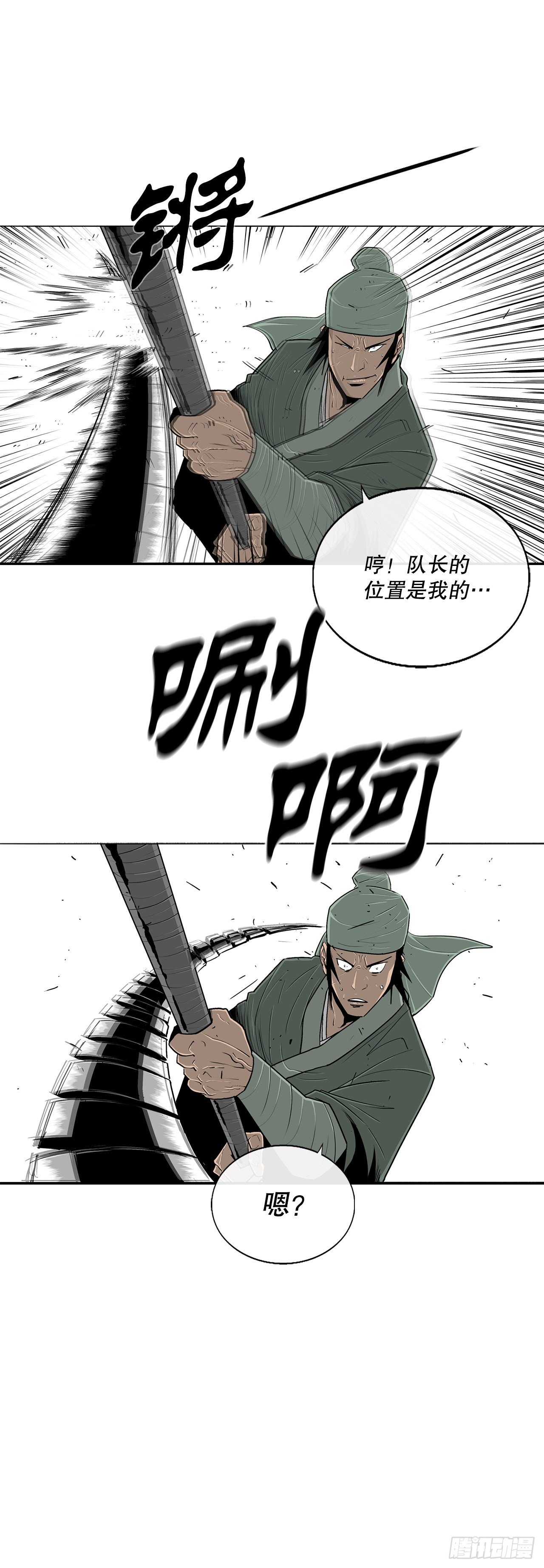 111.清仁受伤3