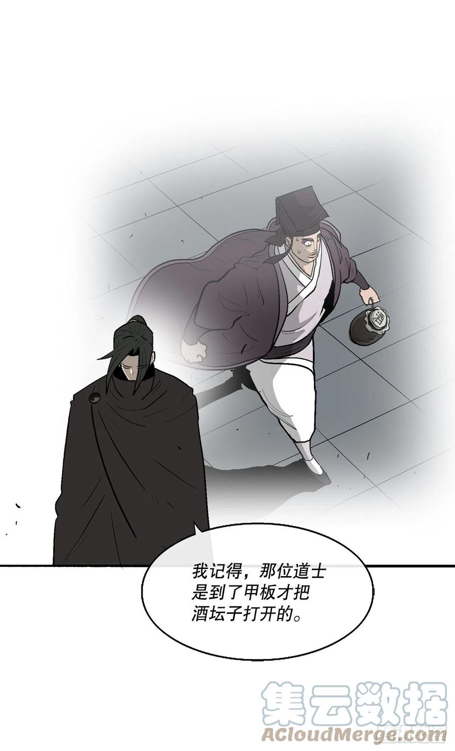 83.七星痛失弟子36