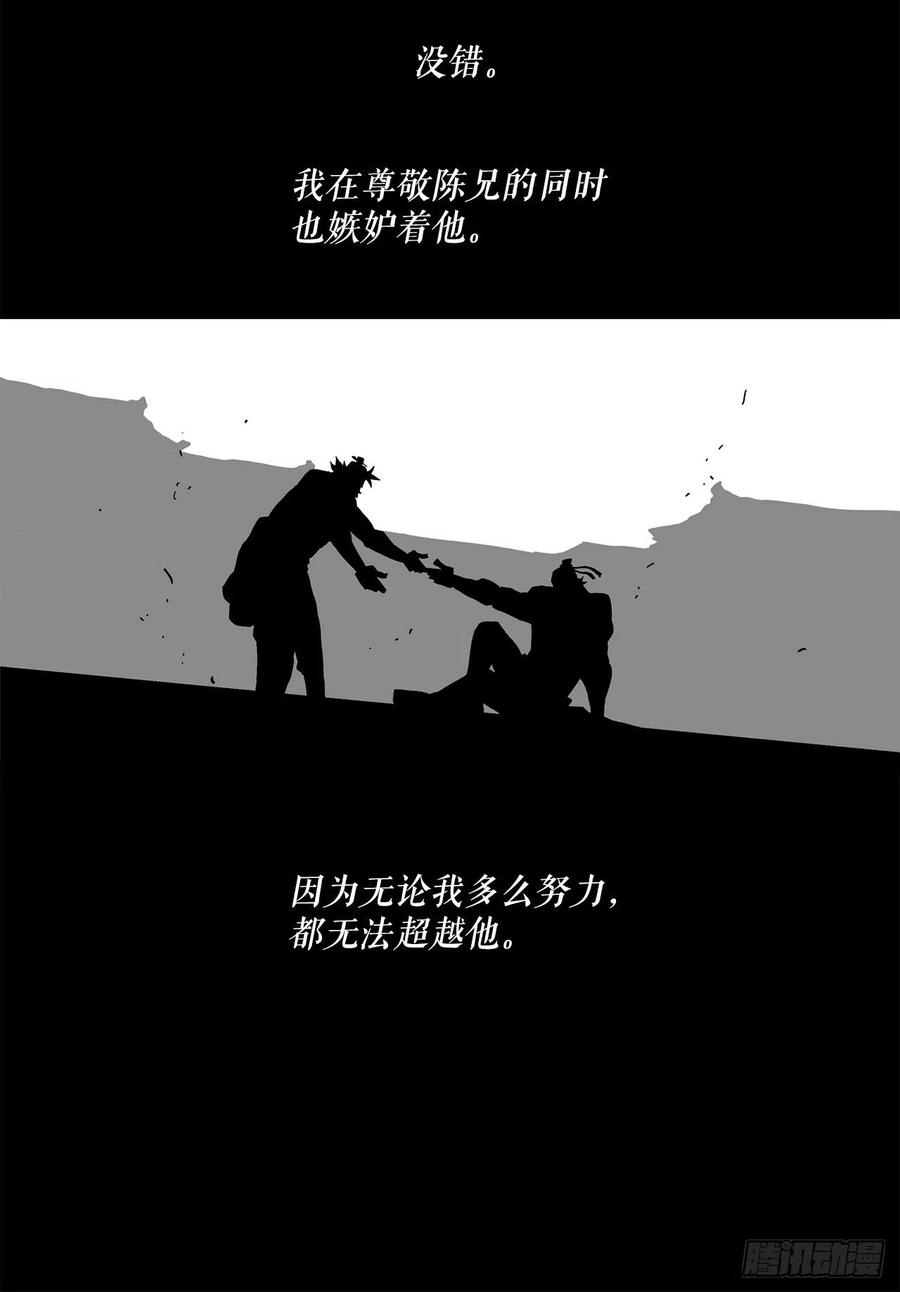 66.叛徒之子41