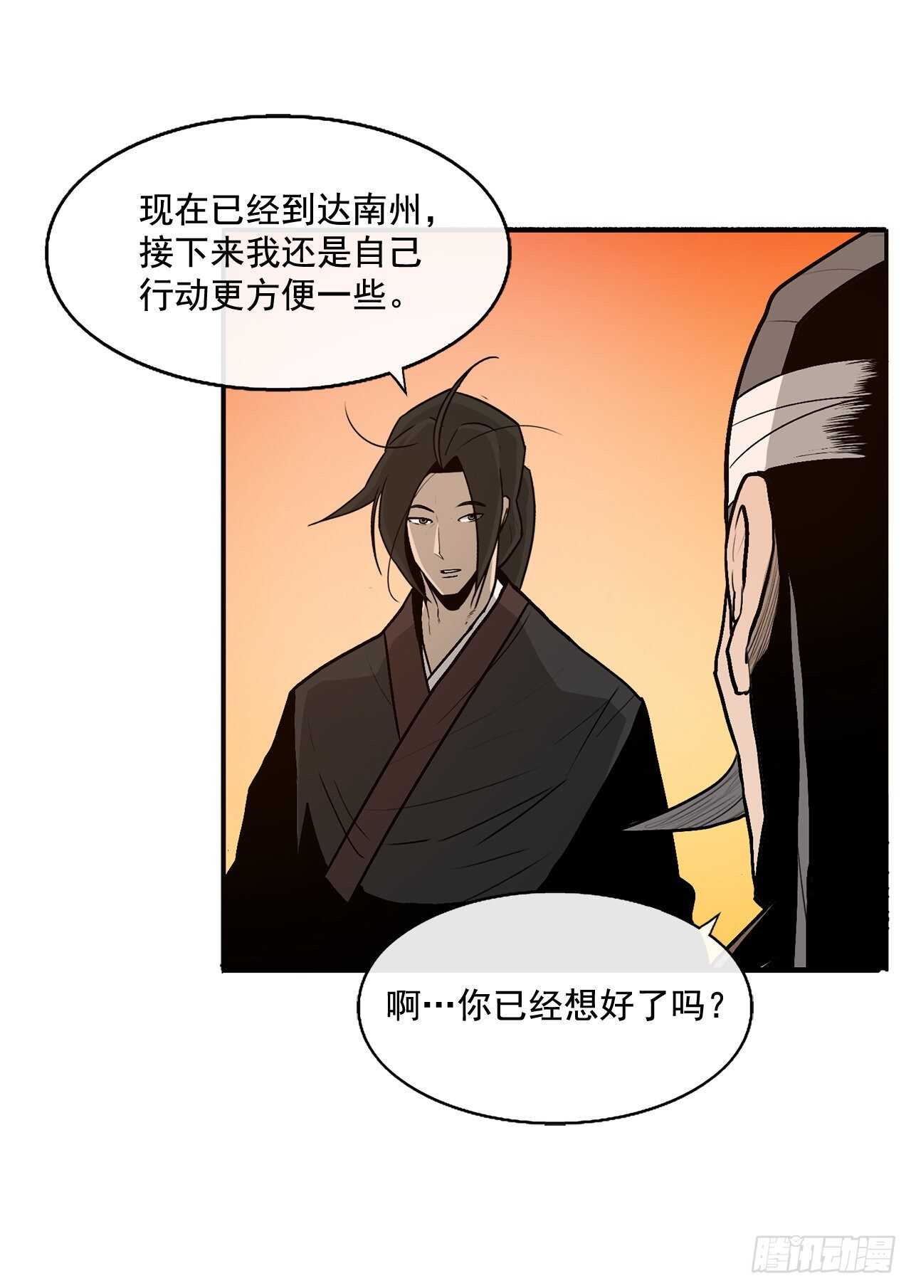 33.单独行动50