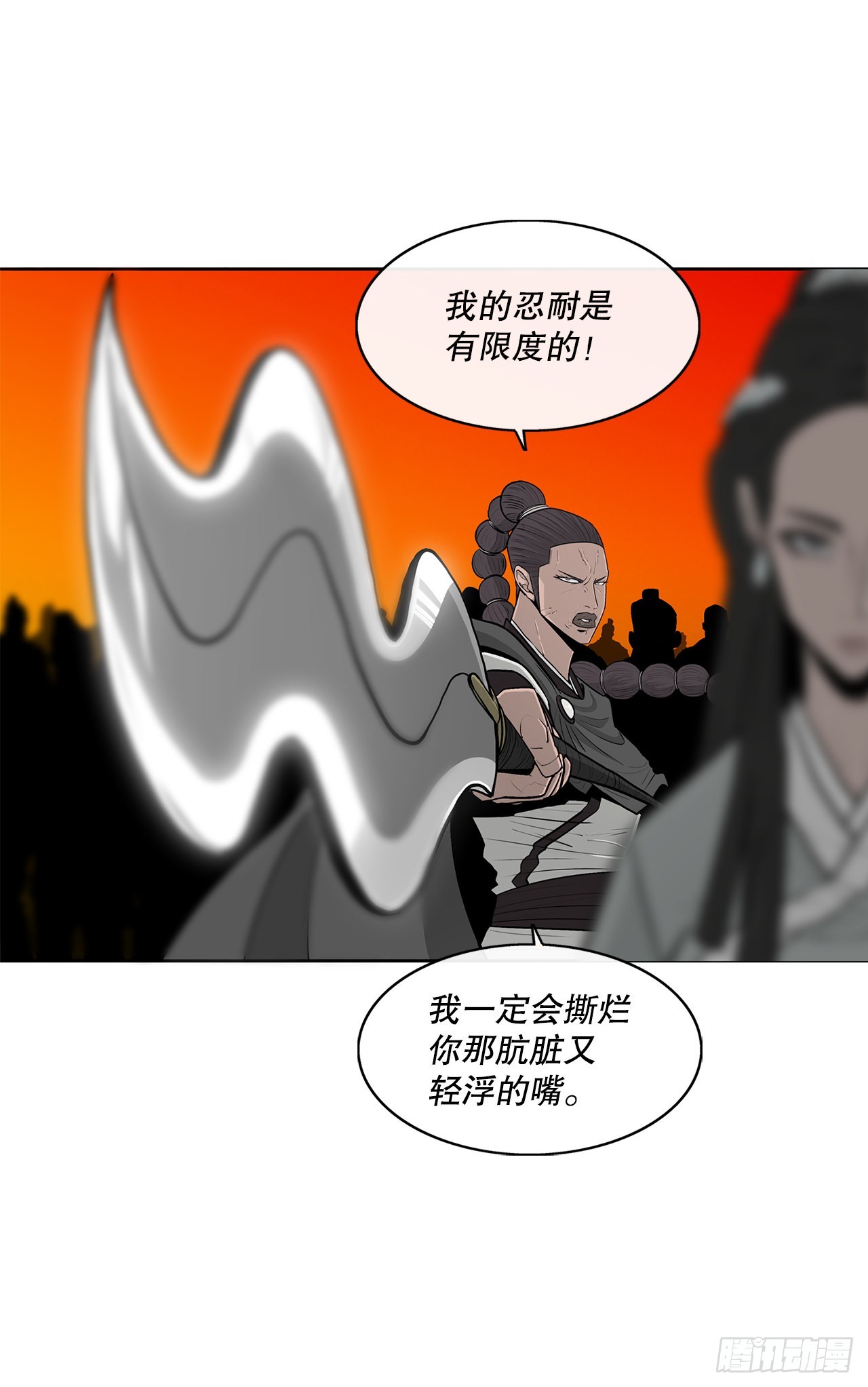 117.对峙53