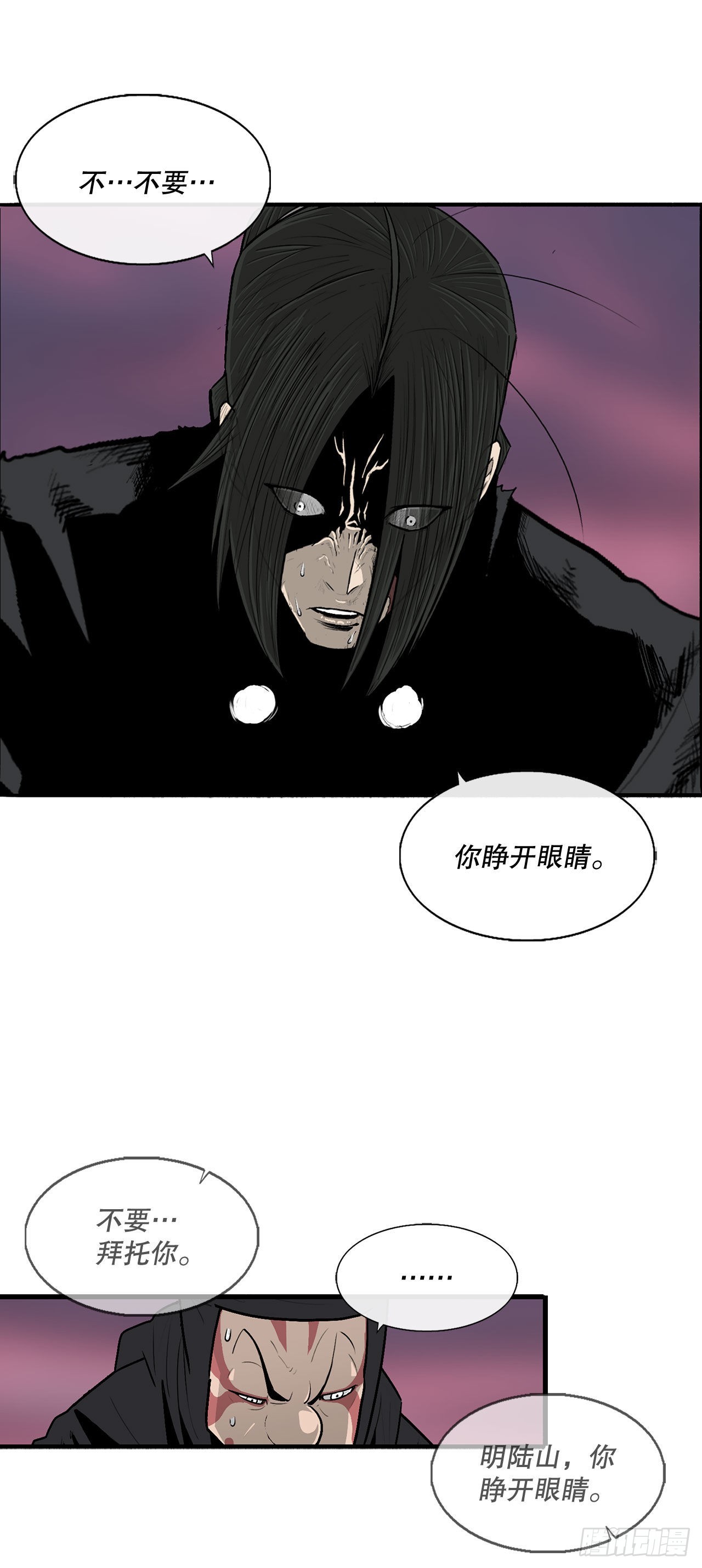 126.陆山殒命47