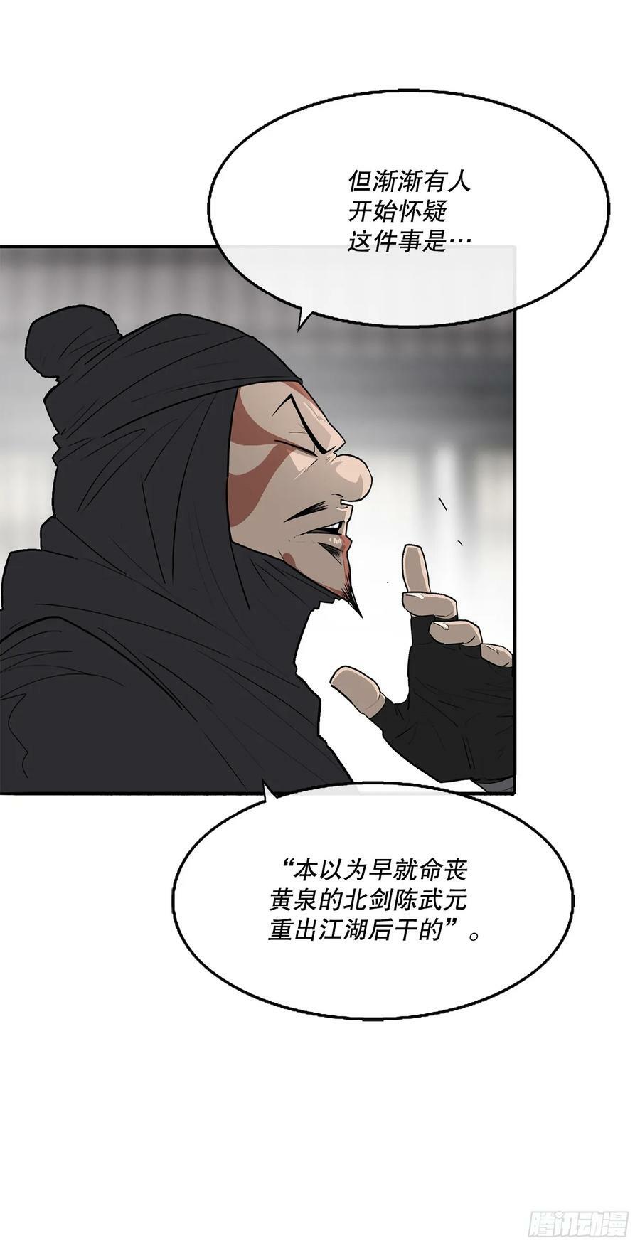 141.北天门的计划14