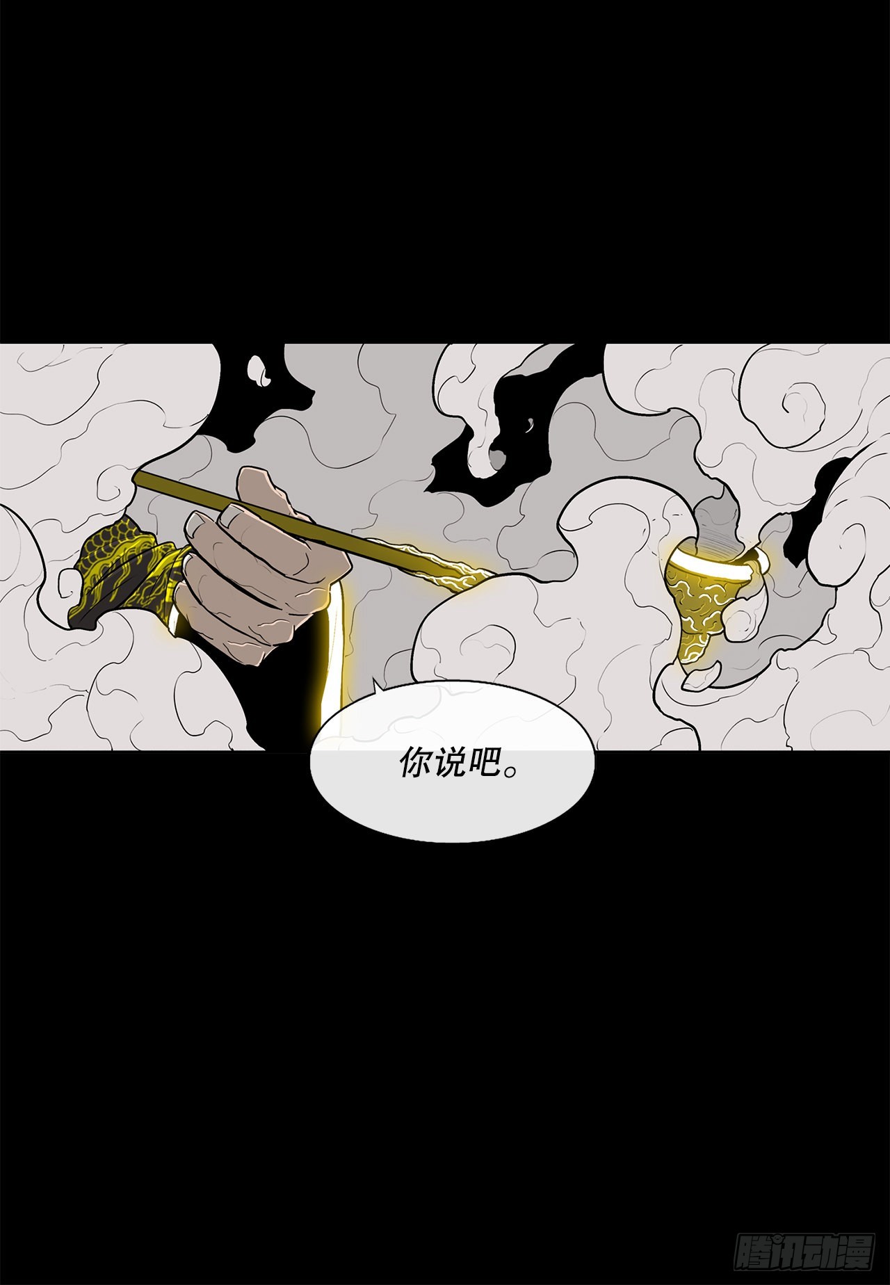 116.斥魔队出动17