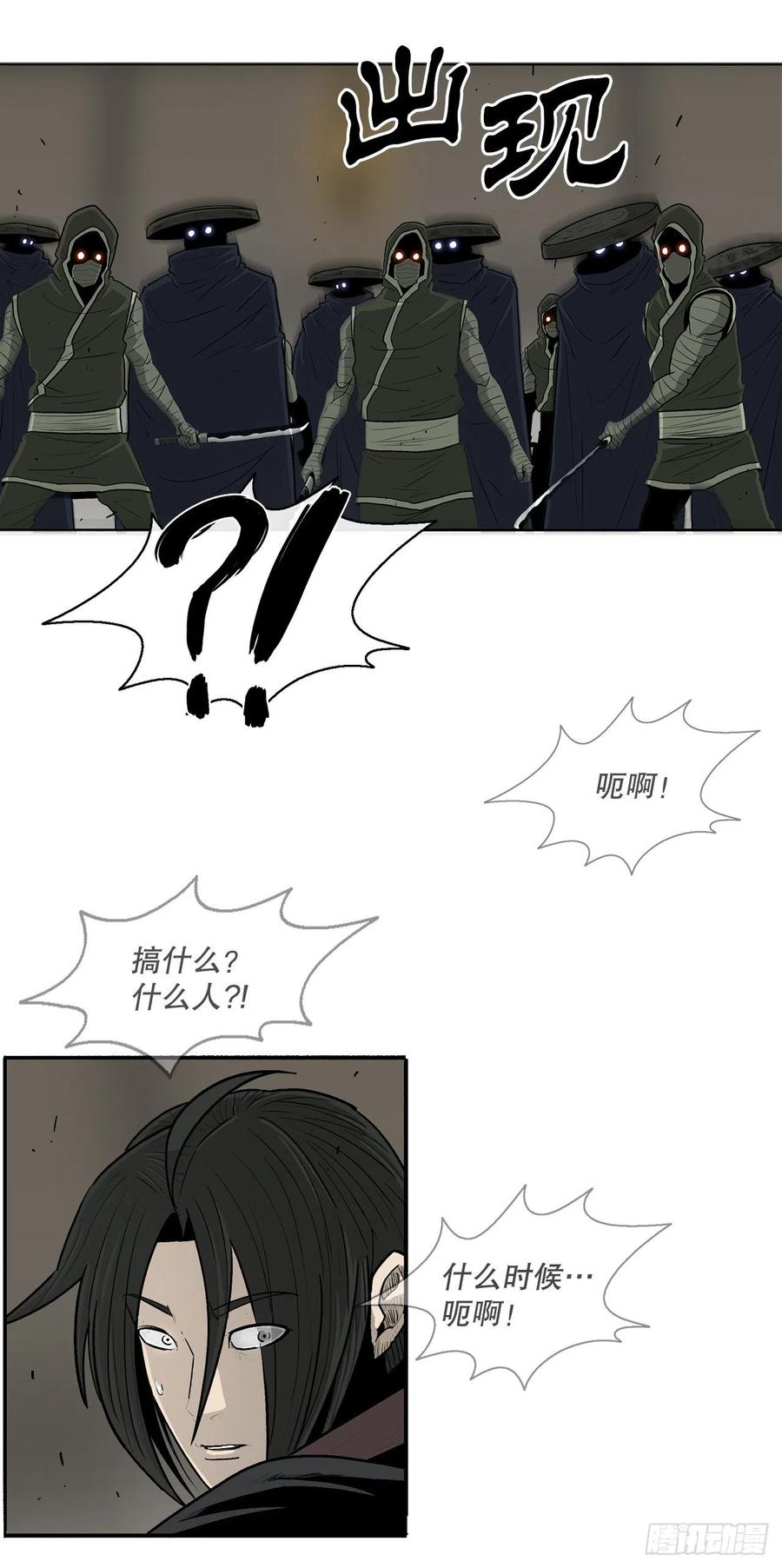 91.北剑被偷袭50