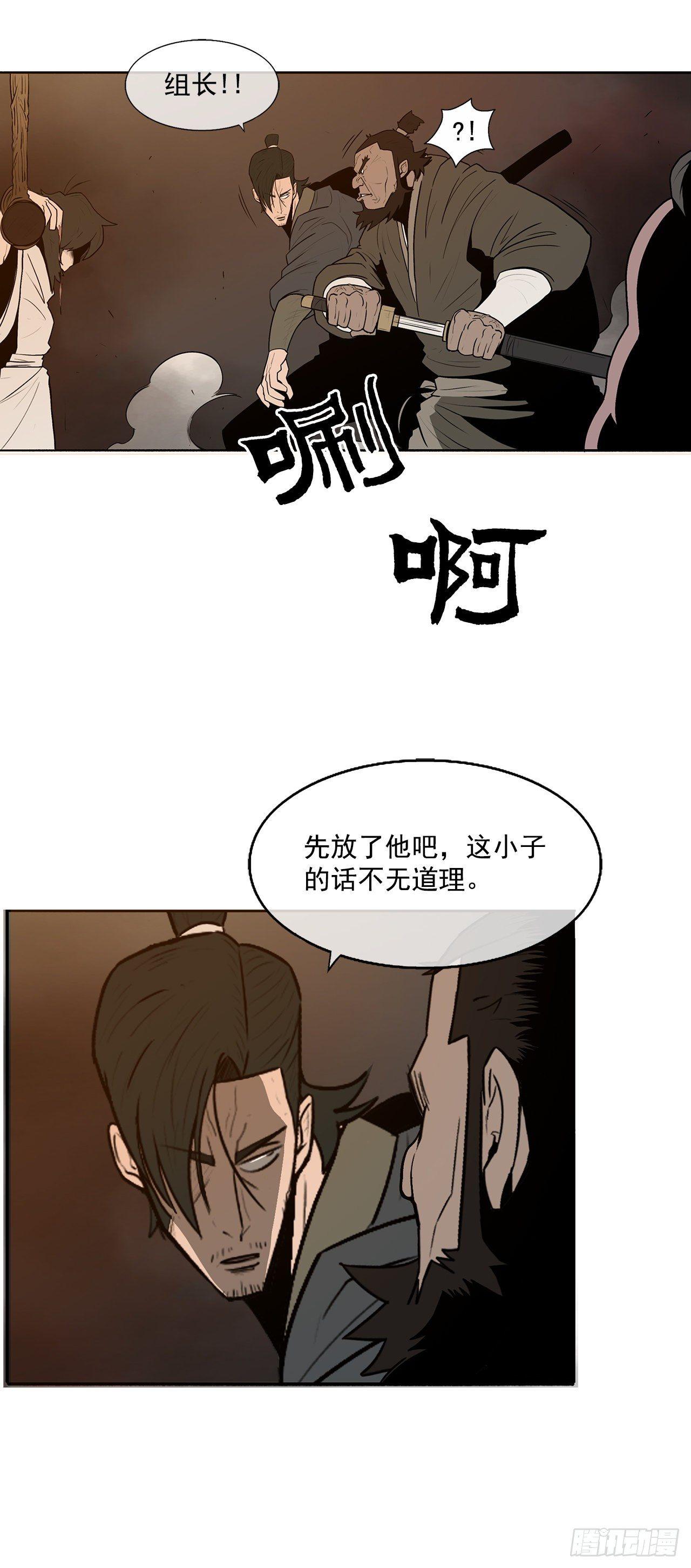 2.新的监视小组38