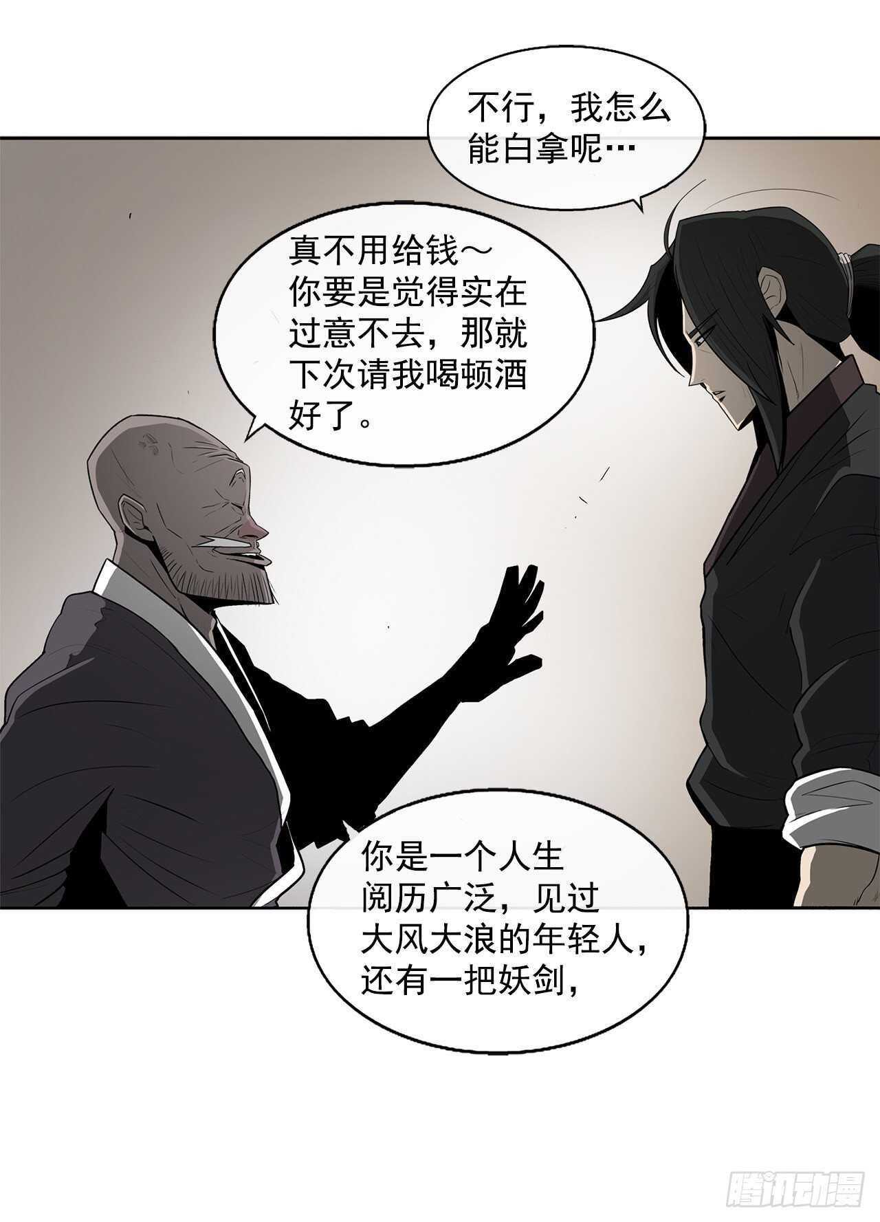 26.赤牙26