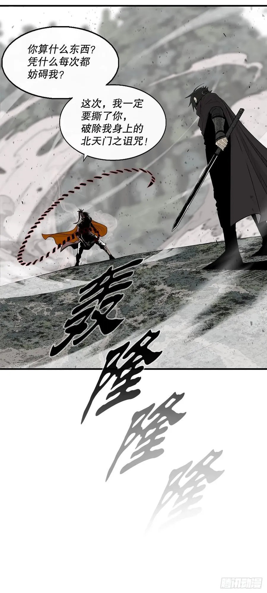 168.恶鬼13
