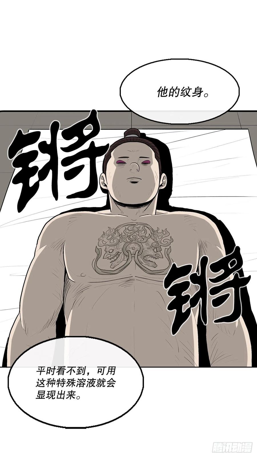 84.双面修罗29