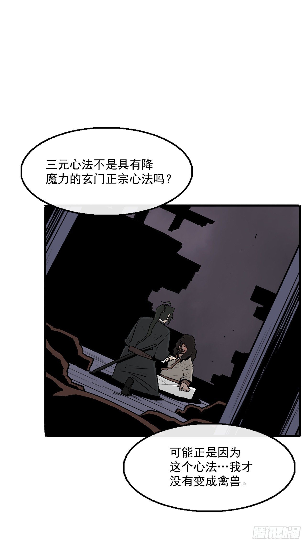 54.孽缘18