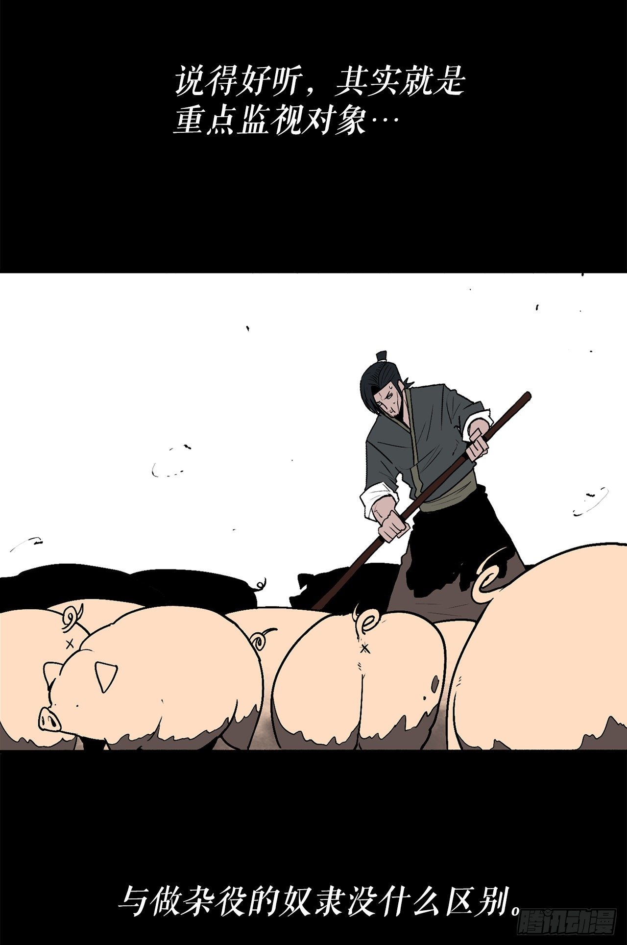 52.卧薪尝胆60