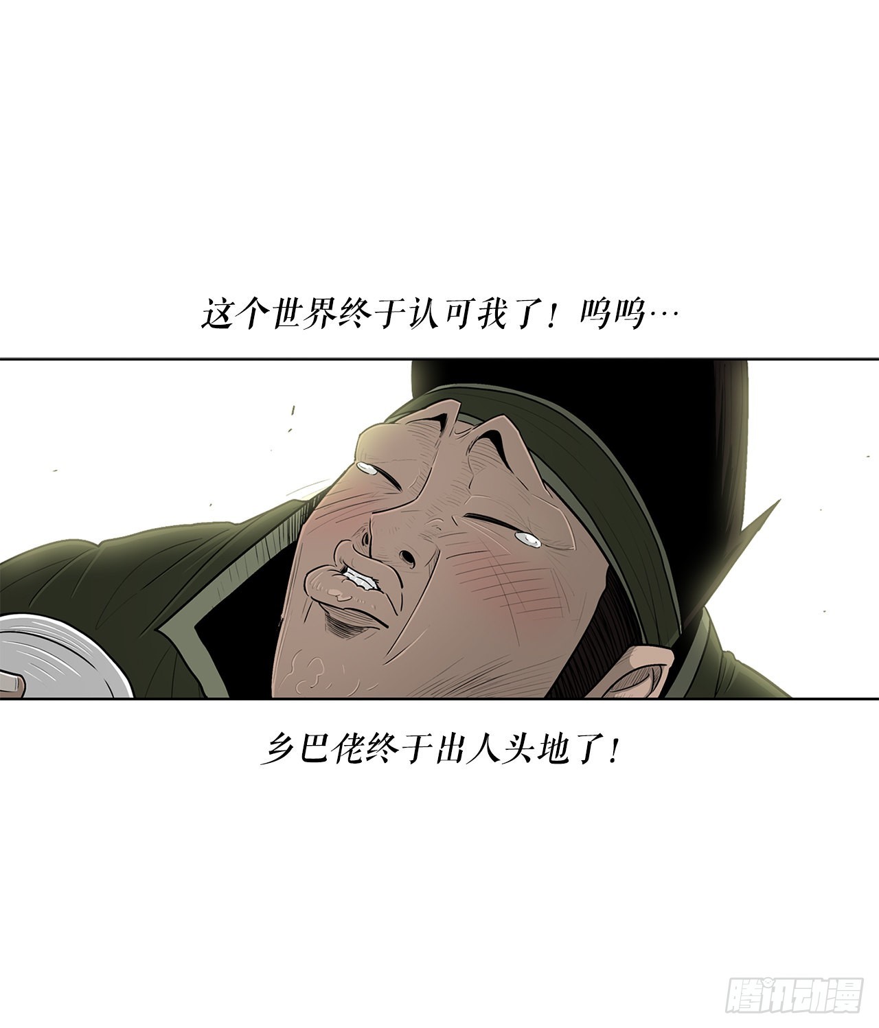 116.斥魔队出动71