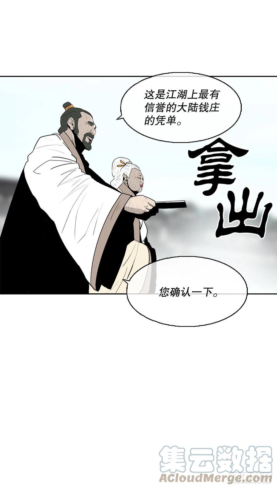 85.西门华出山15