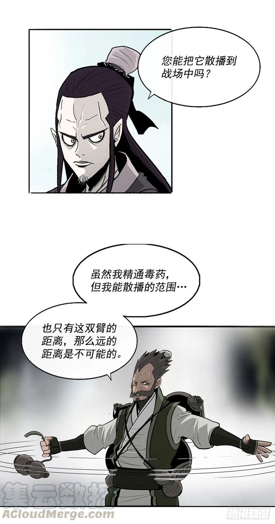 64.背叛者27