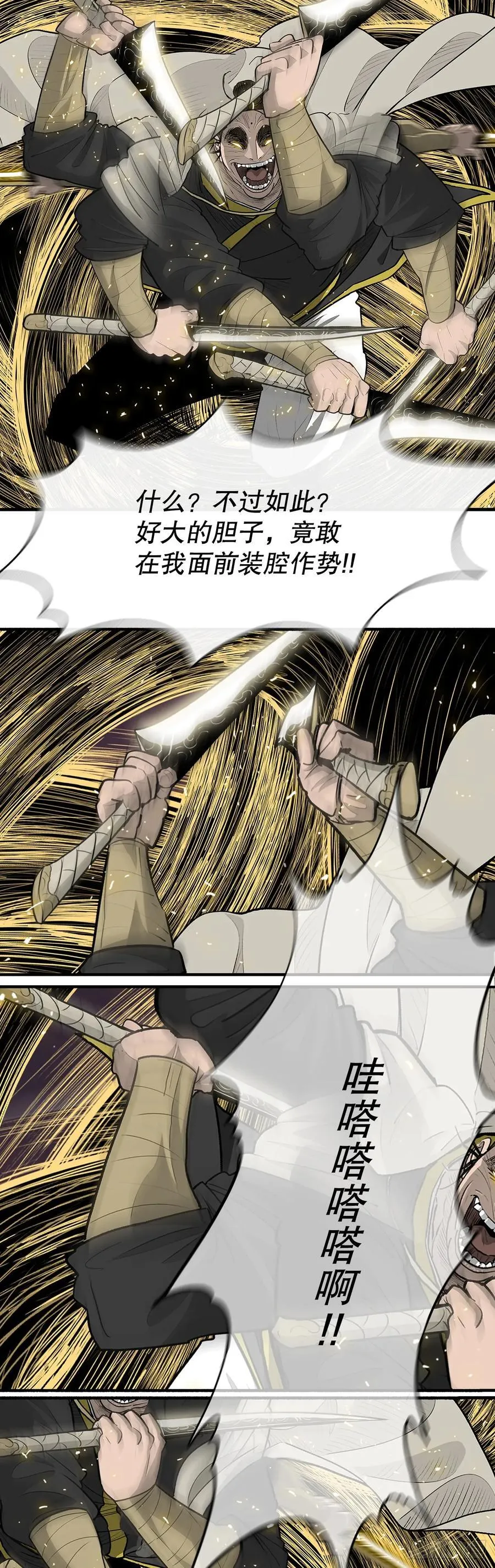 175.夜主登场22