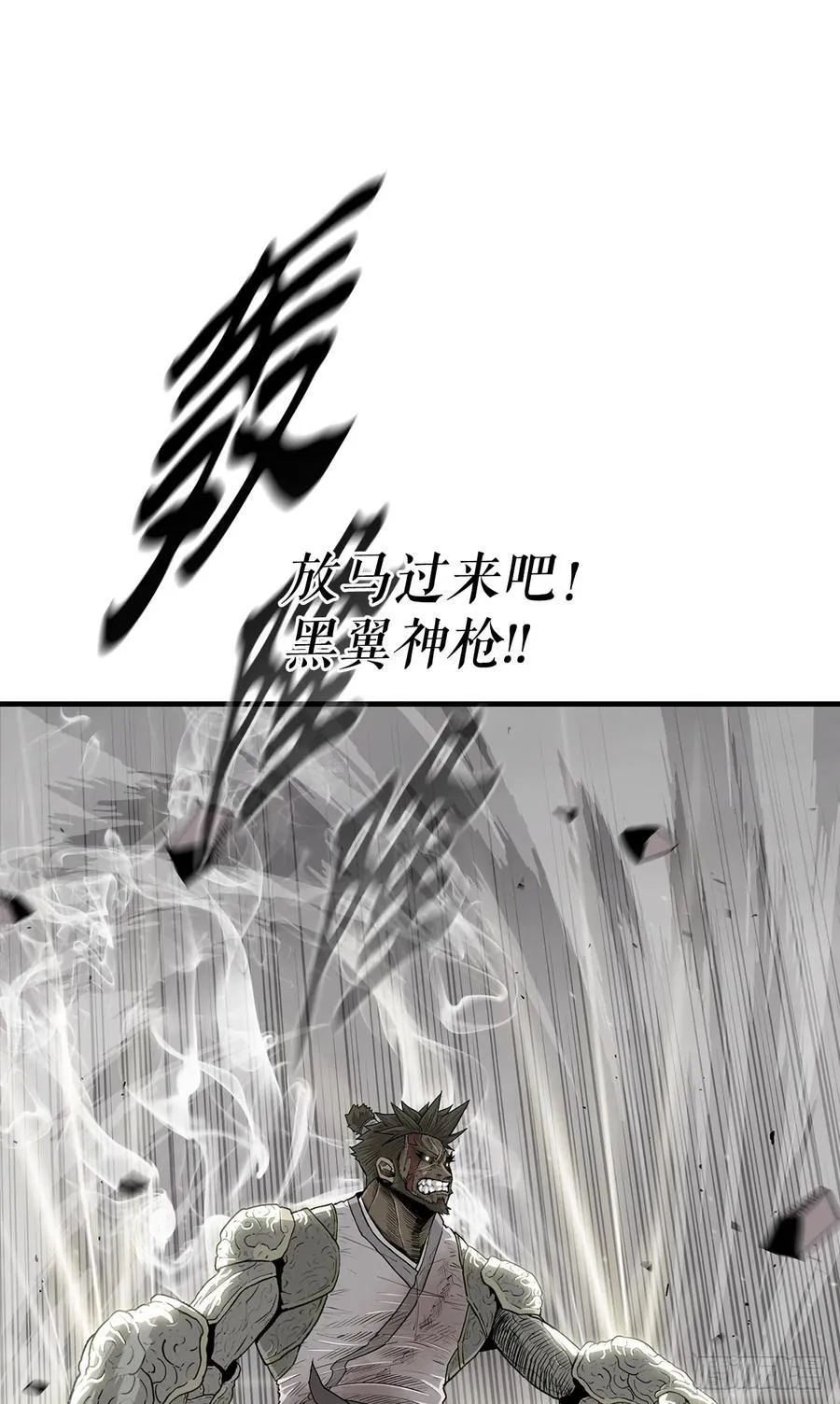 165.临死一击11