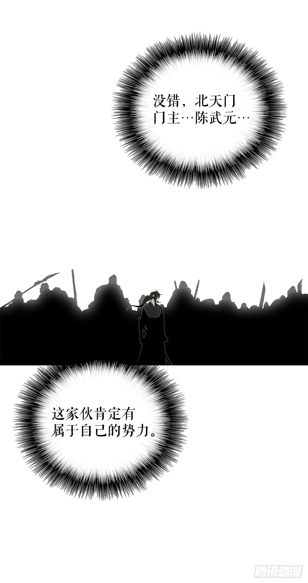 50.重出江湖39