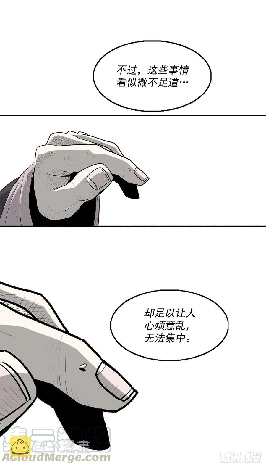 64.背叛者24
