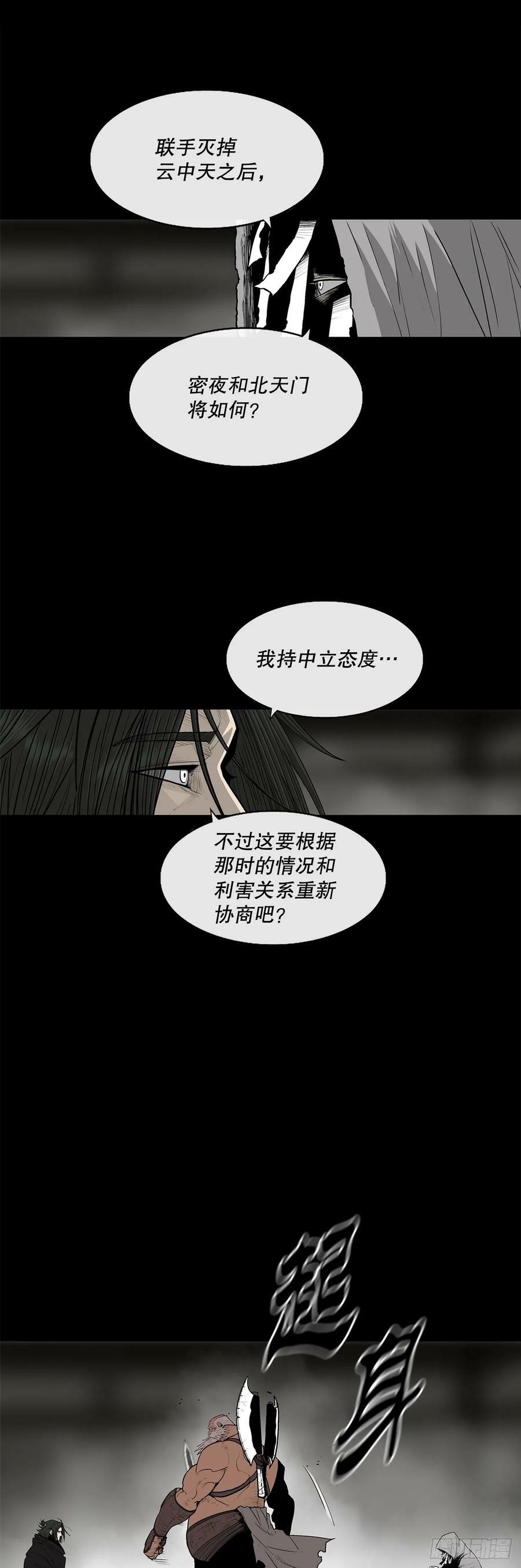 159.搅动风云26