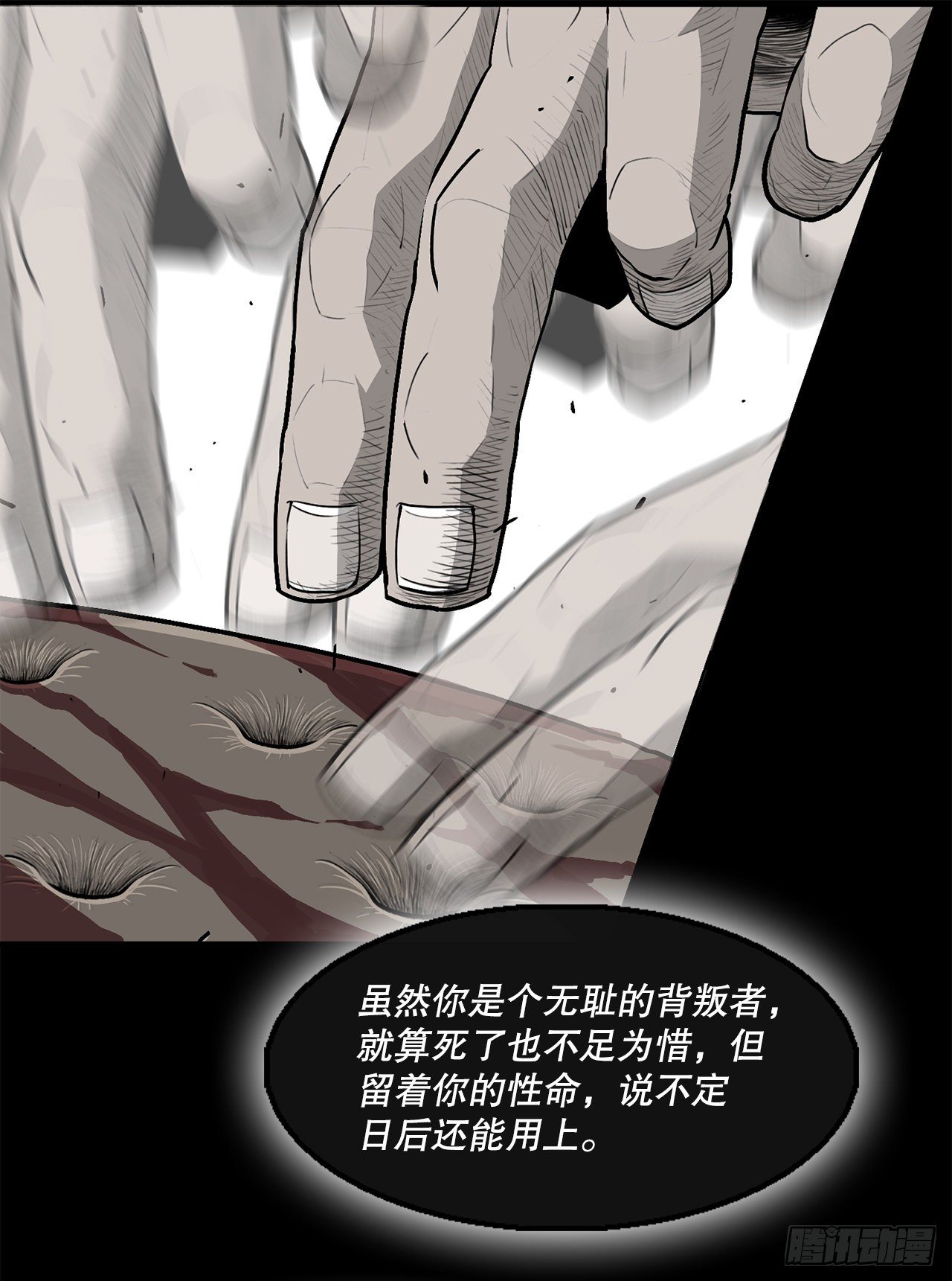 109.关总管找上门11