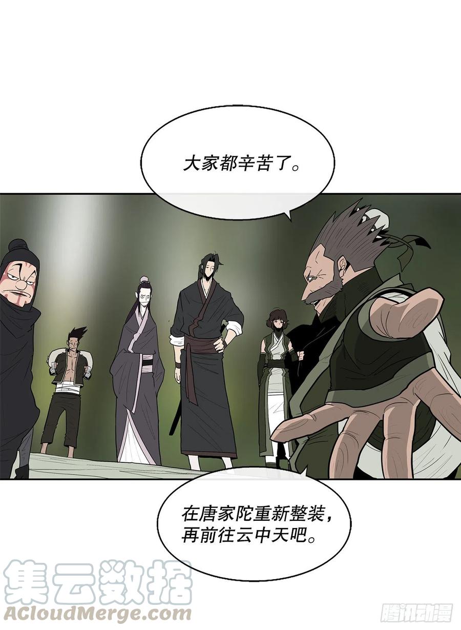 73.圣光流45