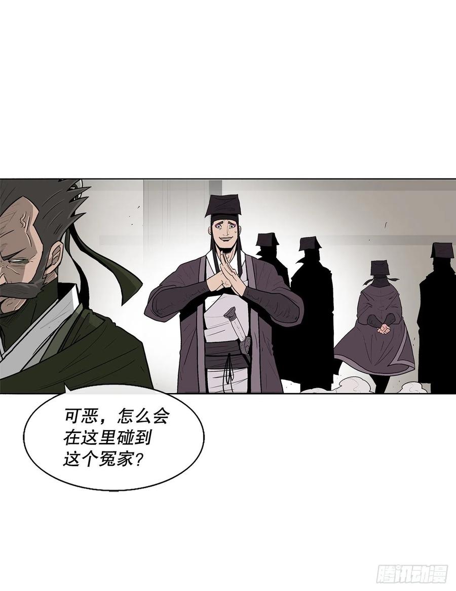 82.冤家路窄34
