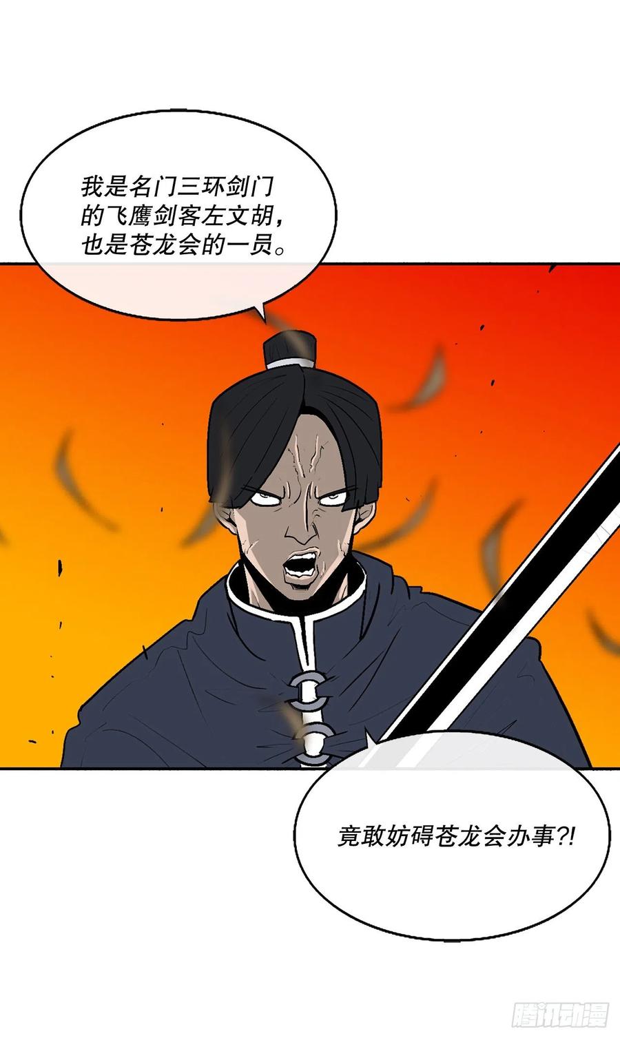 80.南秀莲战闲龚辉59