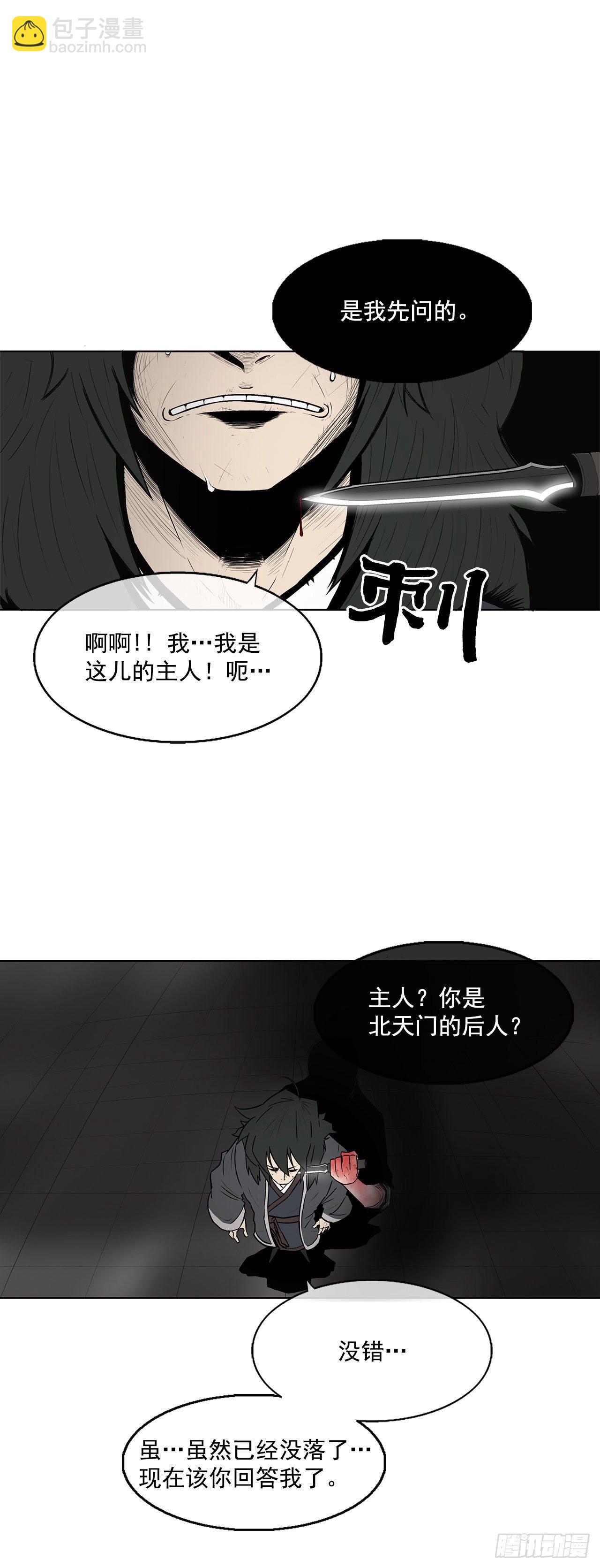 3.北天门的秘密51