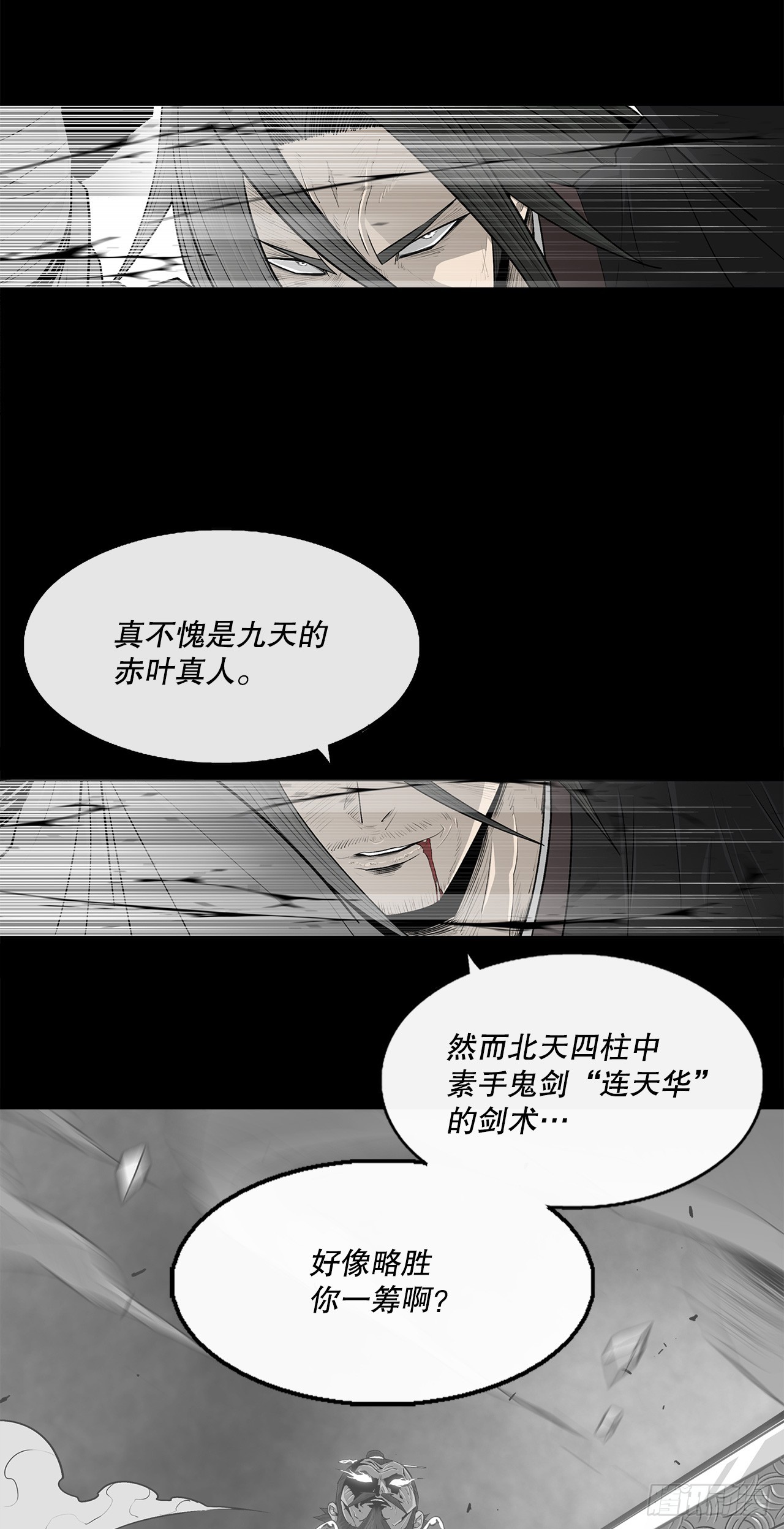 140.打败赤叶48