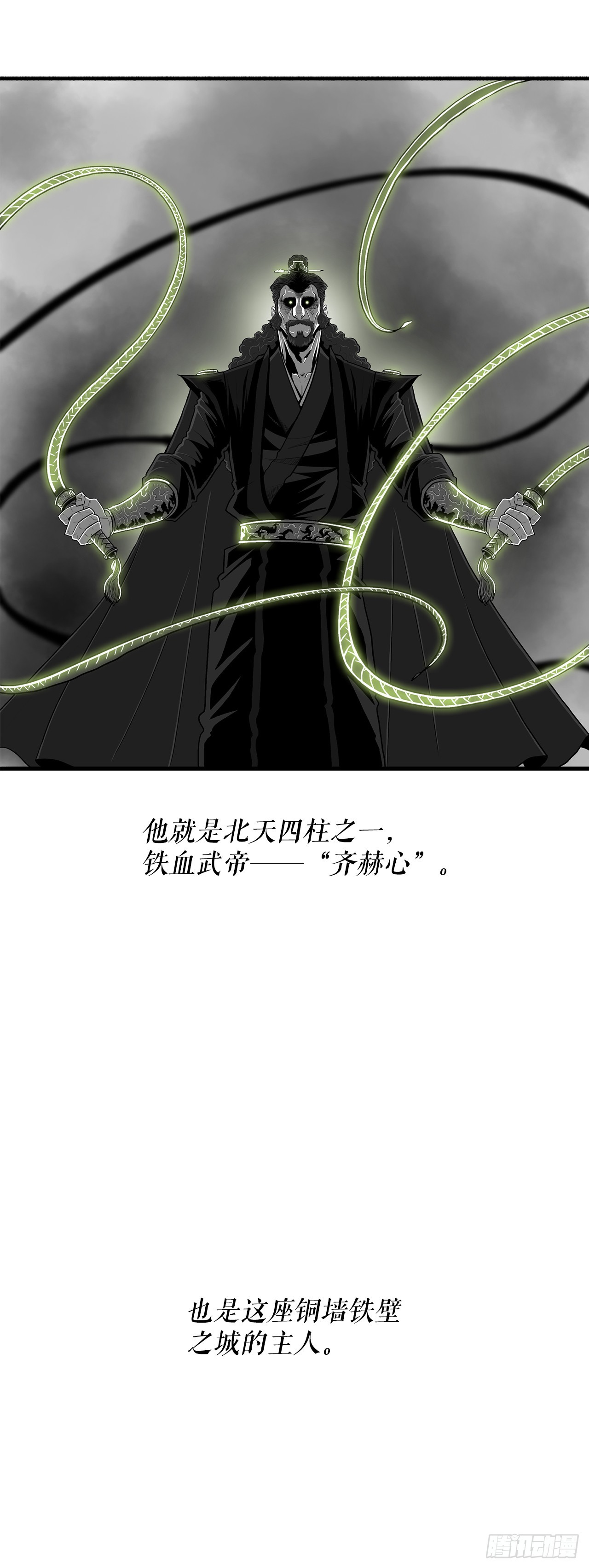 131.铁血城11