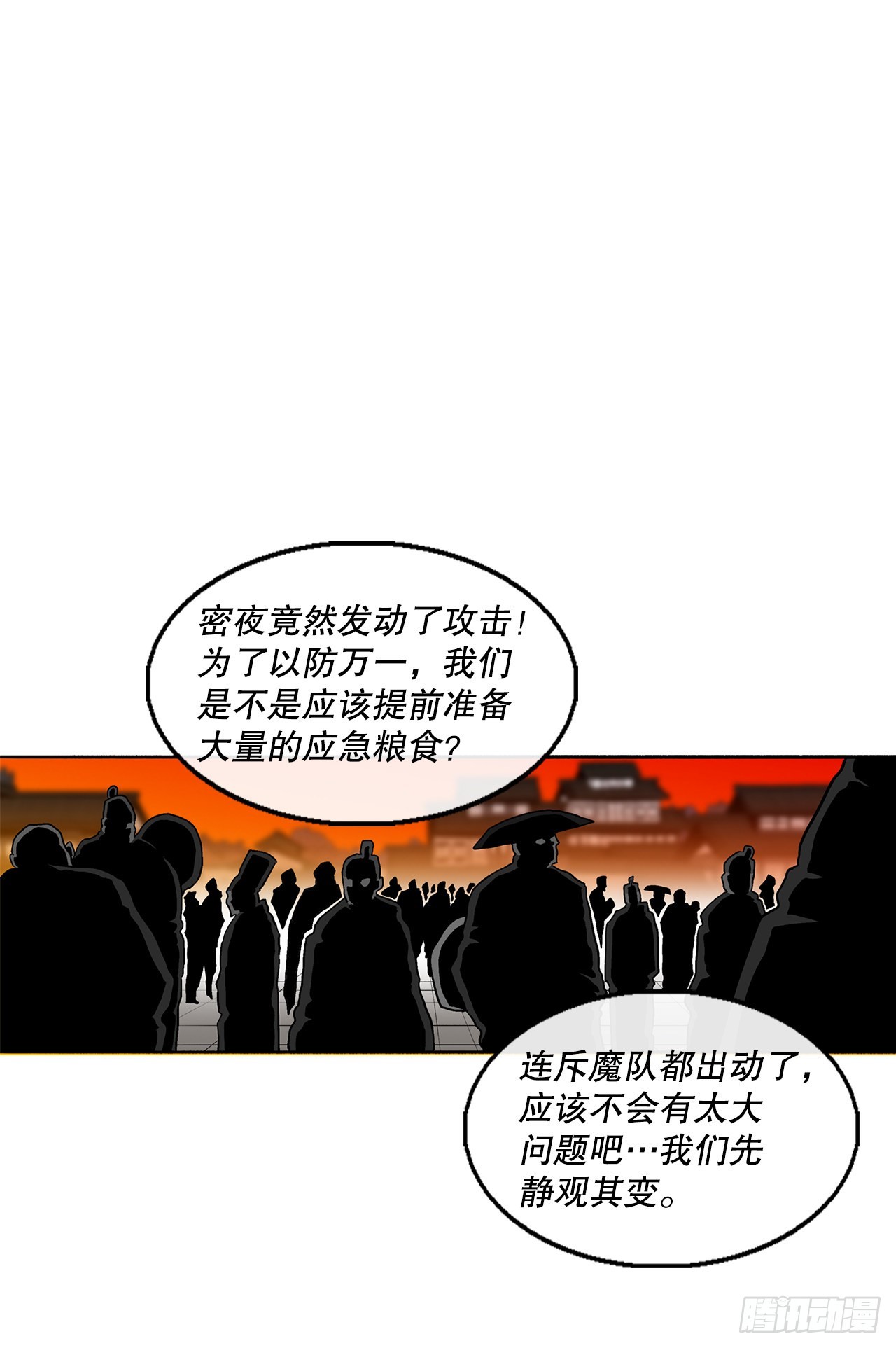116.斥魔队出动50