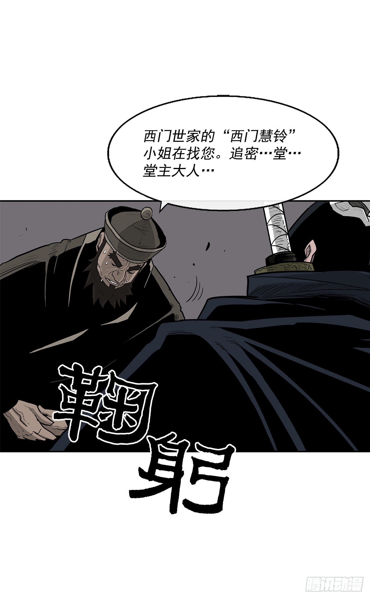58.军师25